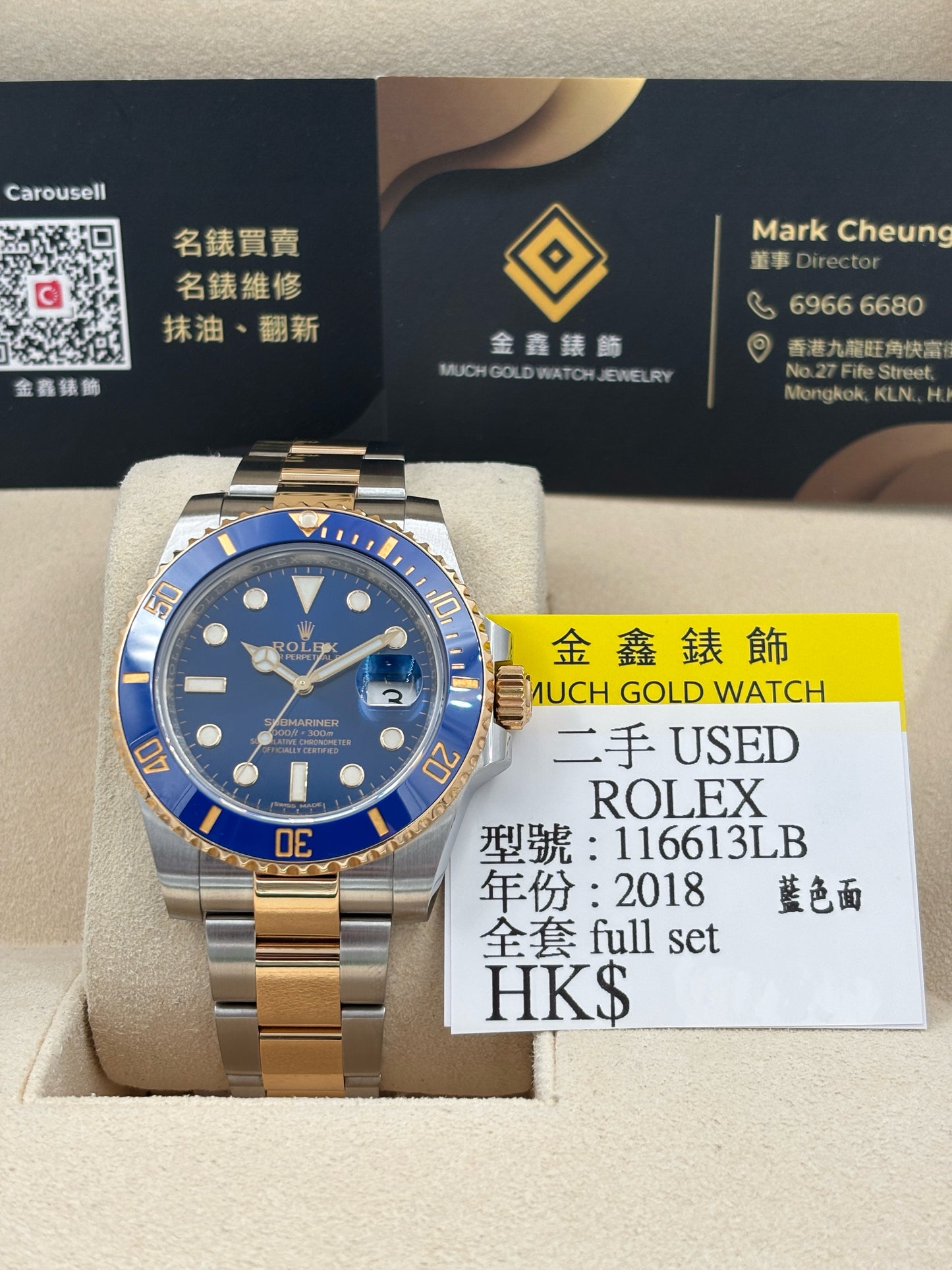 二手 USED  ROLEX 勞力士 SUBMARINER DATE 116613LB 藍色 2018年7月 全套 FULL SET