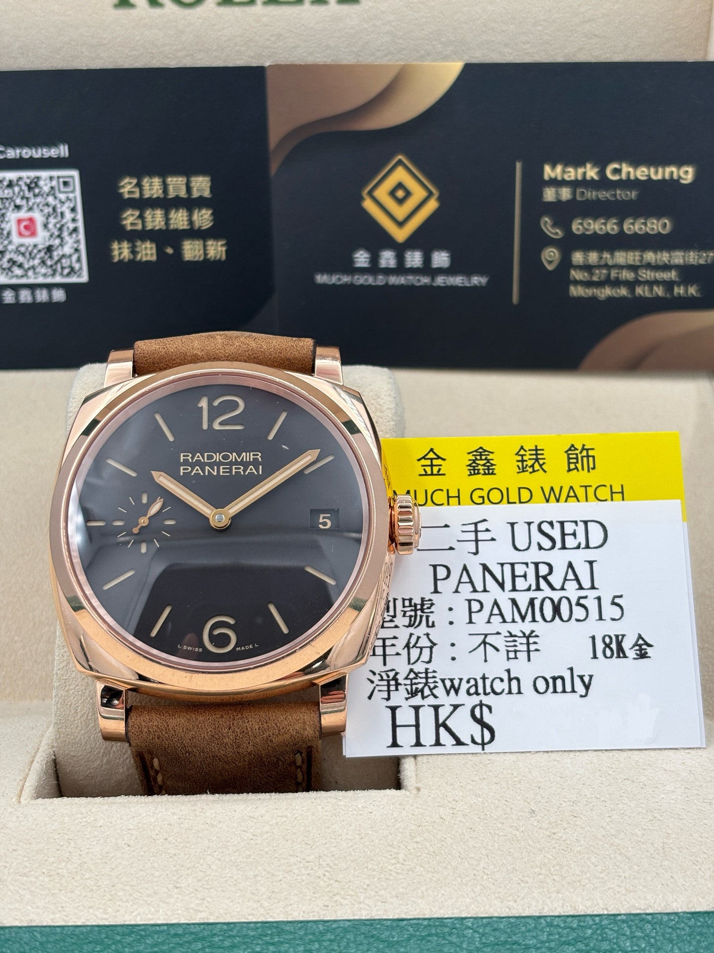 二手 USED  PANERAI 沛納海 RADIOMIR 1940 3 DAYS PAM00515 黑色 18k金 淨錶 WATCH ONLY