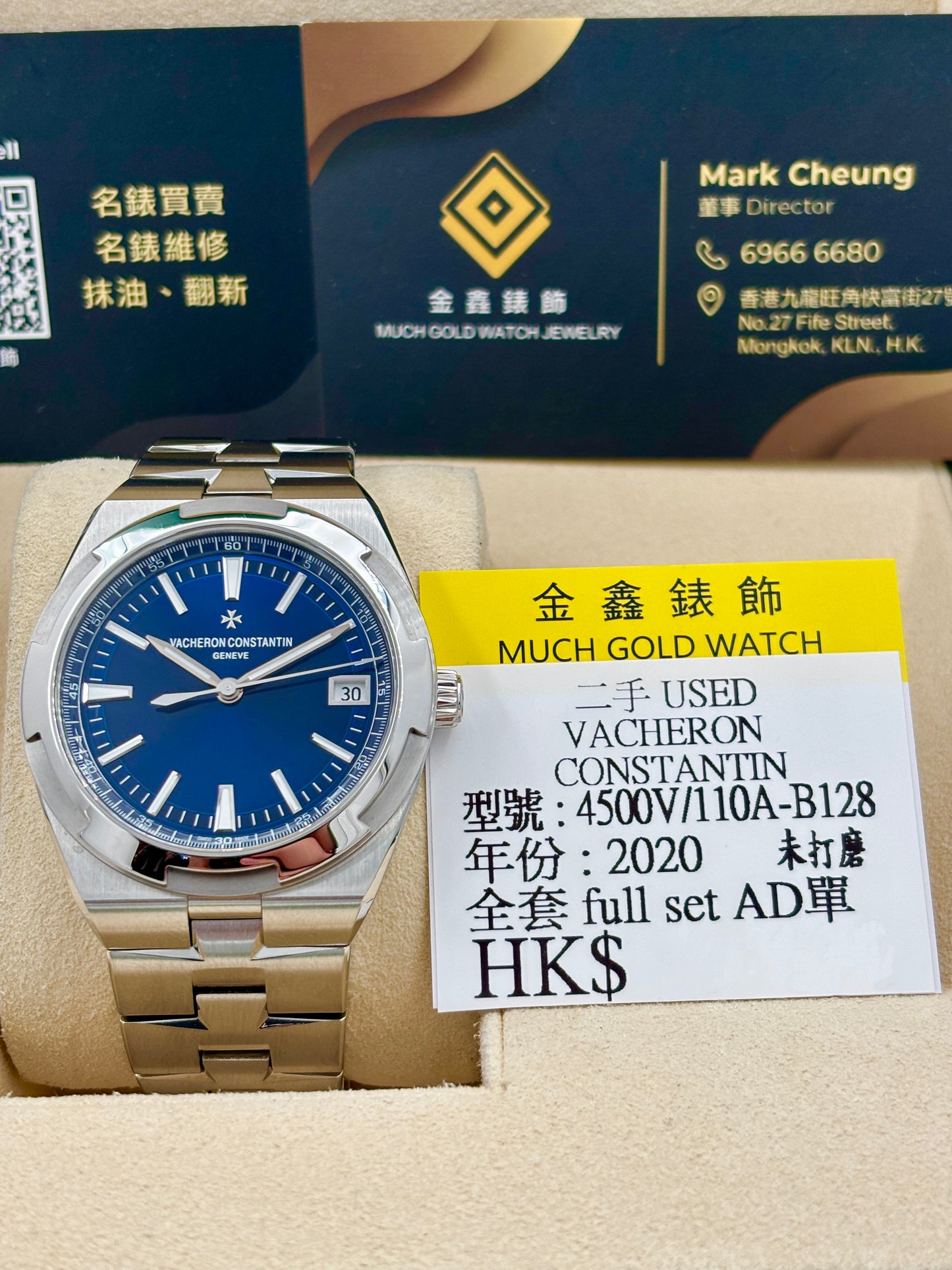二手 USED  VACHERON CONSTANTIN 江詩丹頓 OVERSEAS 4500V/110A-B128 藍色 2020年6月 未打磨 全套 FULL SET AD單