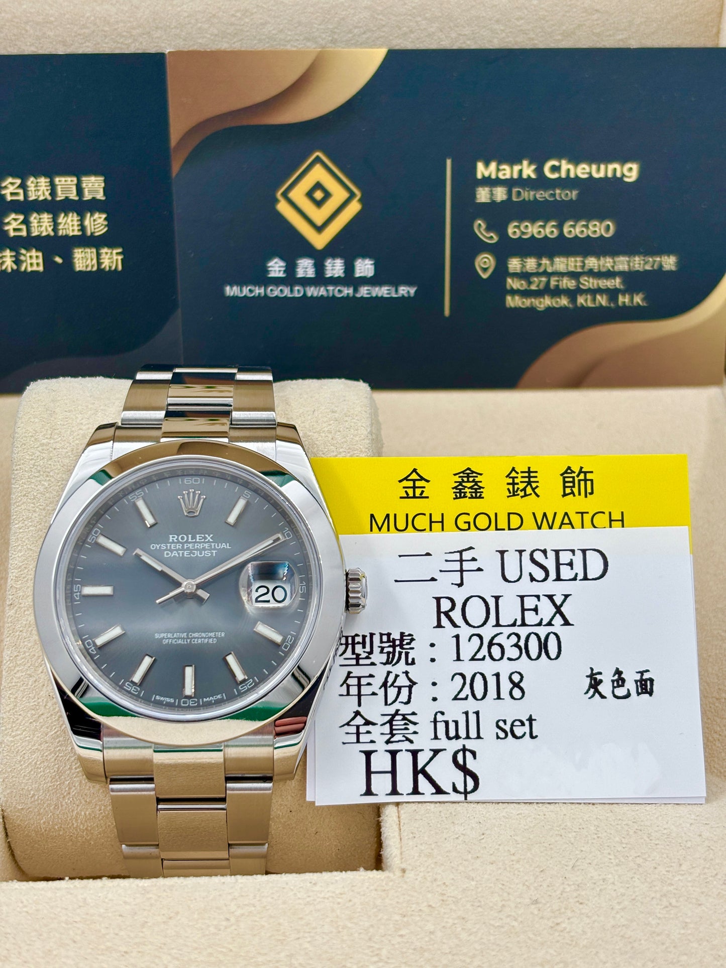 二手 USED  ROLEX 勞力士 DATEJUST 126300 灰色 2018年9月 全套 FULL SET