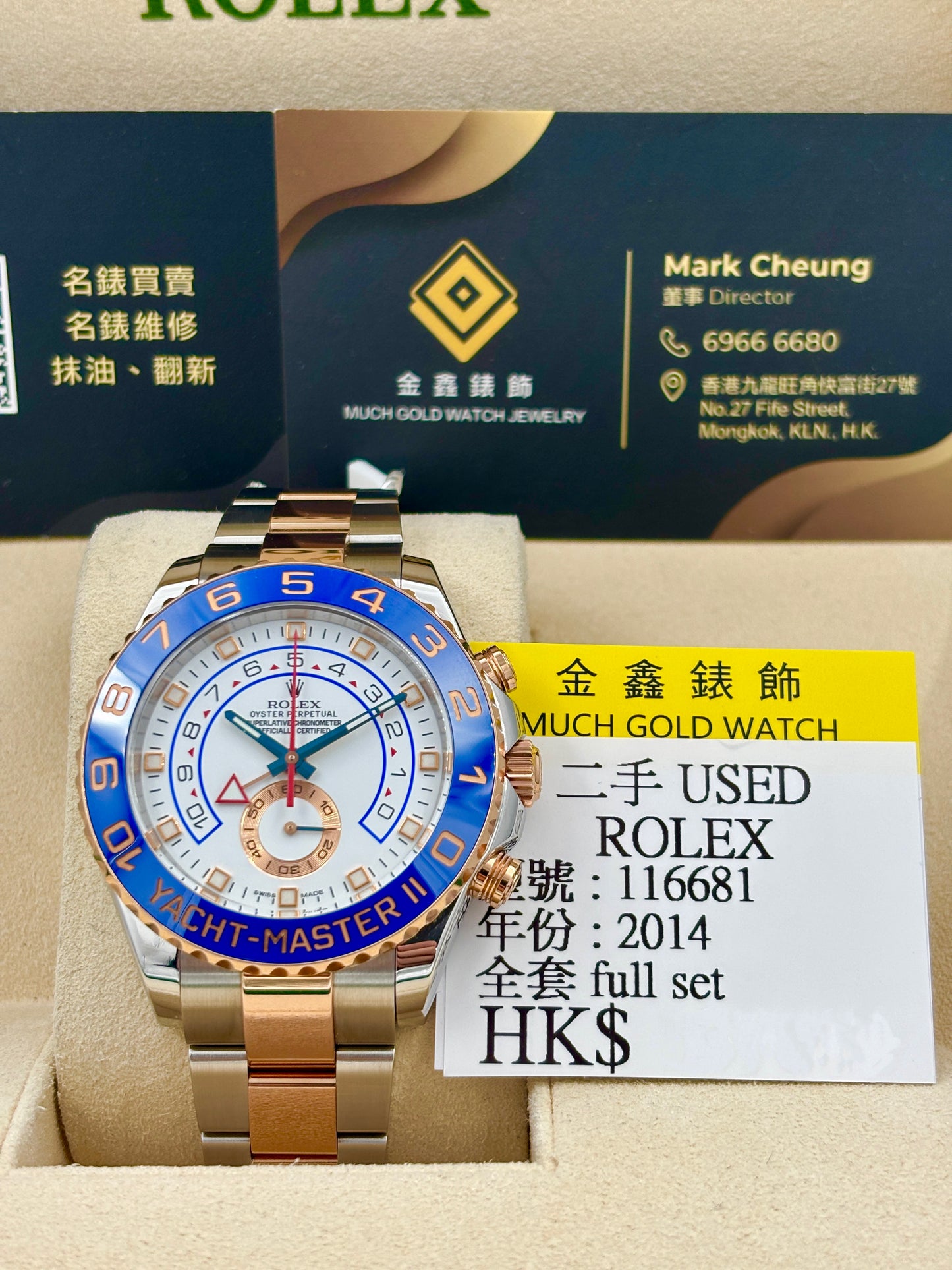 二手 USED  ROLEX 勞力士 YACHT-MASTER II 116681 白色 2014年7月 全套 FULL SET