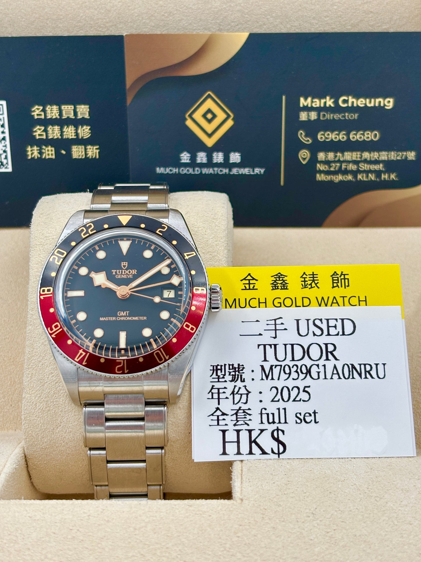 二手 USED  TUDOR 帝舵 BLACK BAY 58 GMT M7939G1A0NRU 黑色 2025年1月 全套 FULL SET