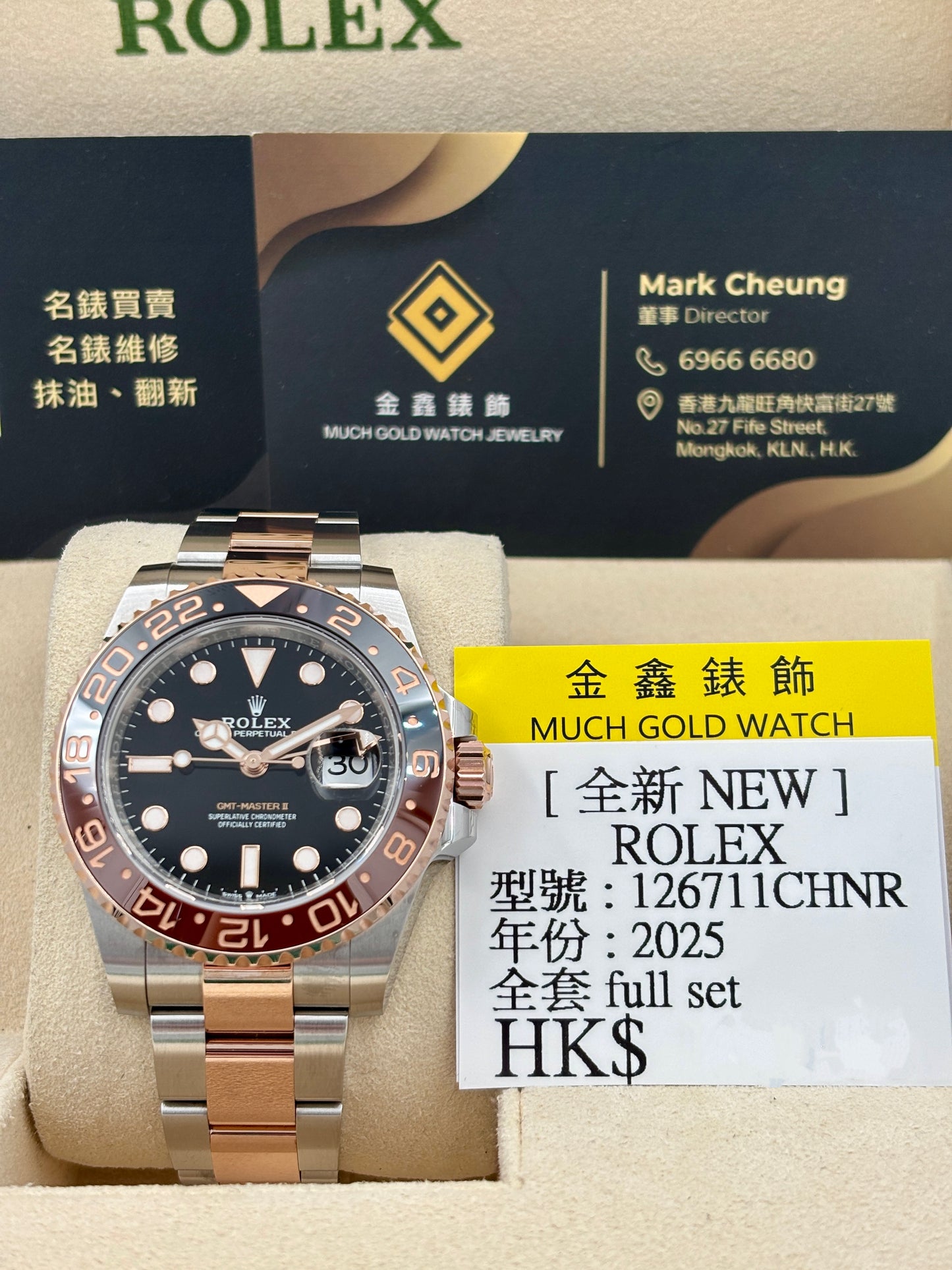 全新 NEW ROLEX 勞力士 GMT-MASTER II 126711CHNR 黑色 2025年6月 全套 FULL SET