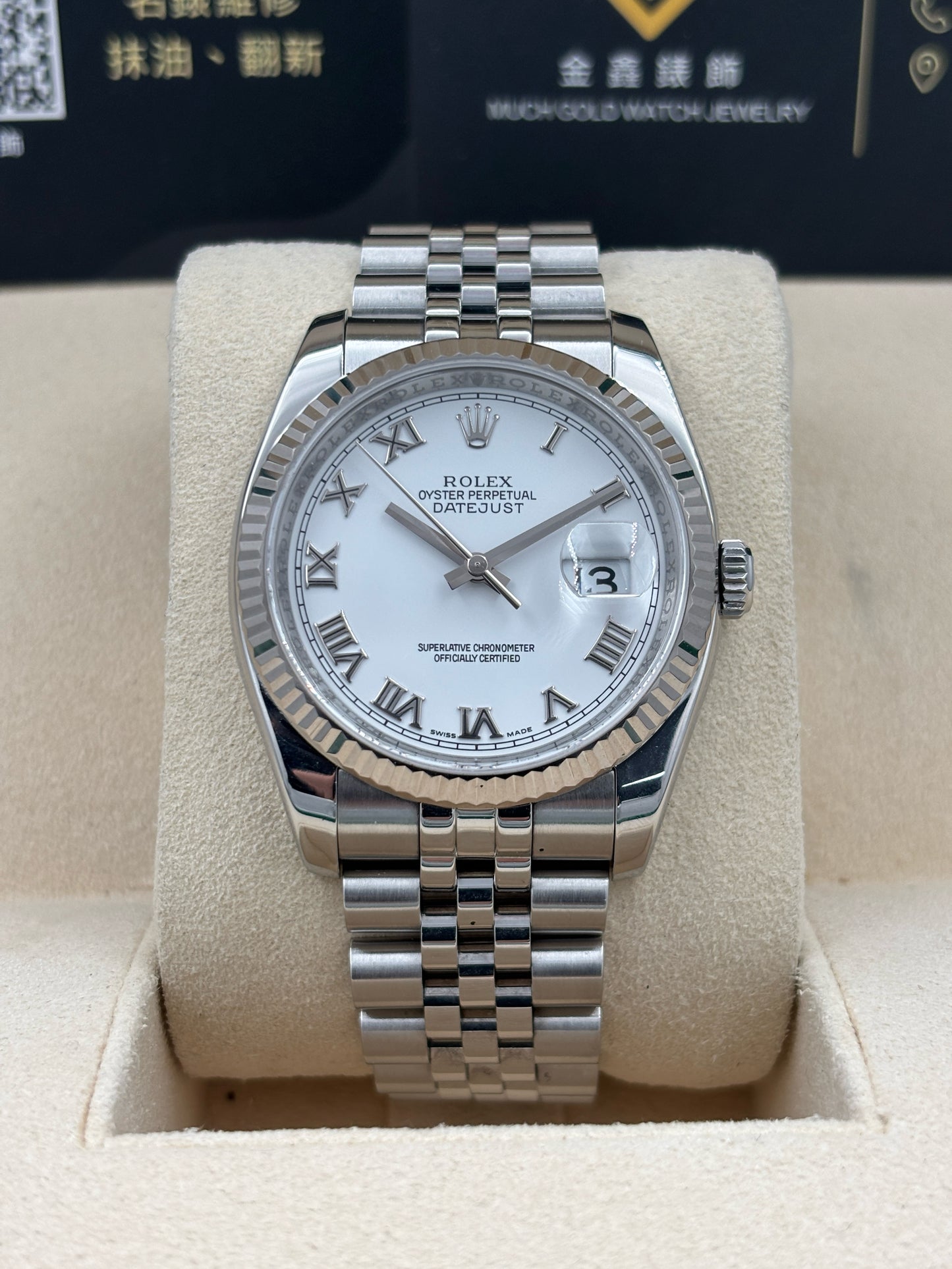 二手 USED  ROLEX 勞力士 DATEJUST 116234 白色 約2008年 淨錶 WATCH ONLY