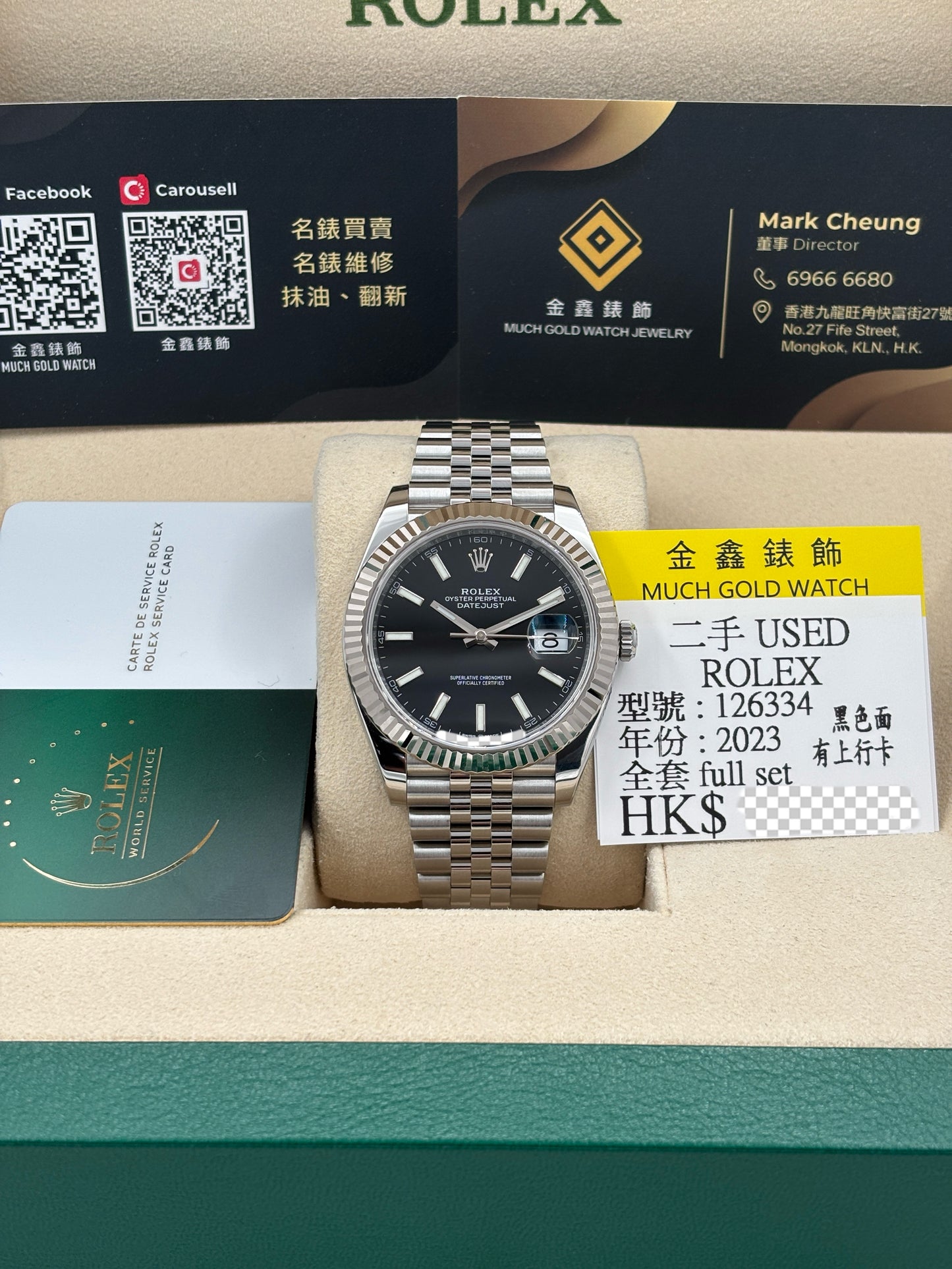 二手 USED  ROLEX 勞力士 DATEJUST 126334 黑色 2023年3月 有上行卡 未打磨 99.9%新 全套 FULL SET