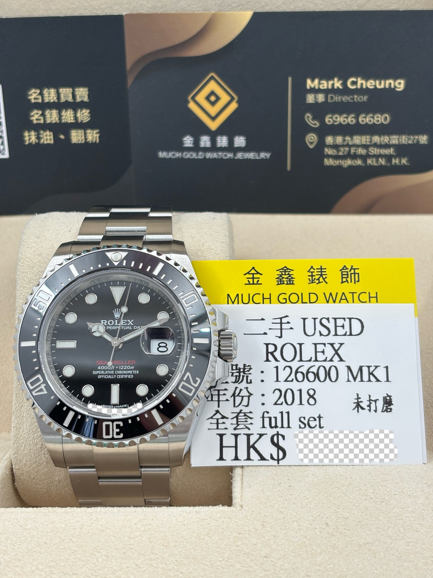 二手 USED  ROLEX 勞力士 SEA-DWELLER 126600 MK1 黑色 2018年4月 未打磨 全套 FULL SET