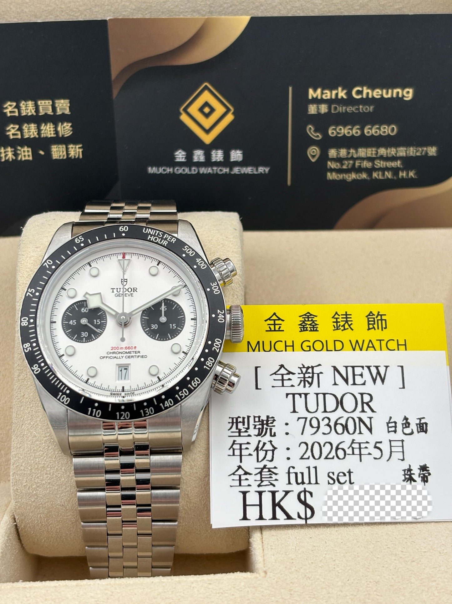 二手 USED  TUDOR 帝舵 BLACK BAY CHRONOGRAPH 79360N 白色 2026年5月 珠帶 全套 FULL SET
