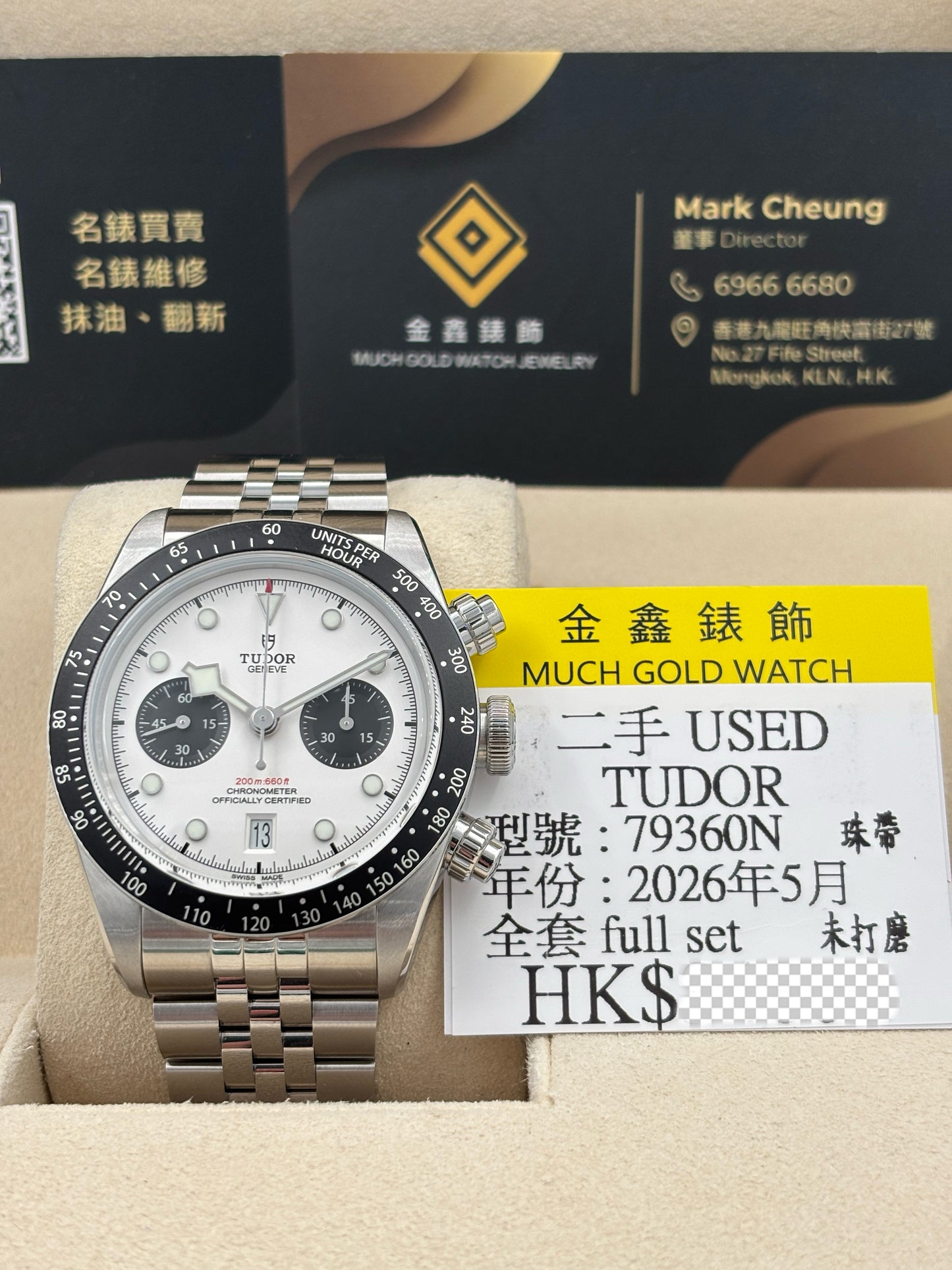 二手 USED  TUDOR 帝舵 BLACK BAY CHRONOGRAPH 79360N 白色 2026年5月 珠帶 未打磨 全套 FULL SET