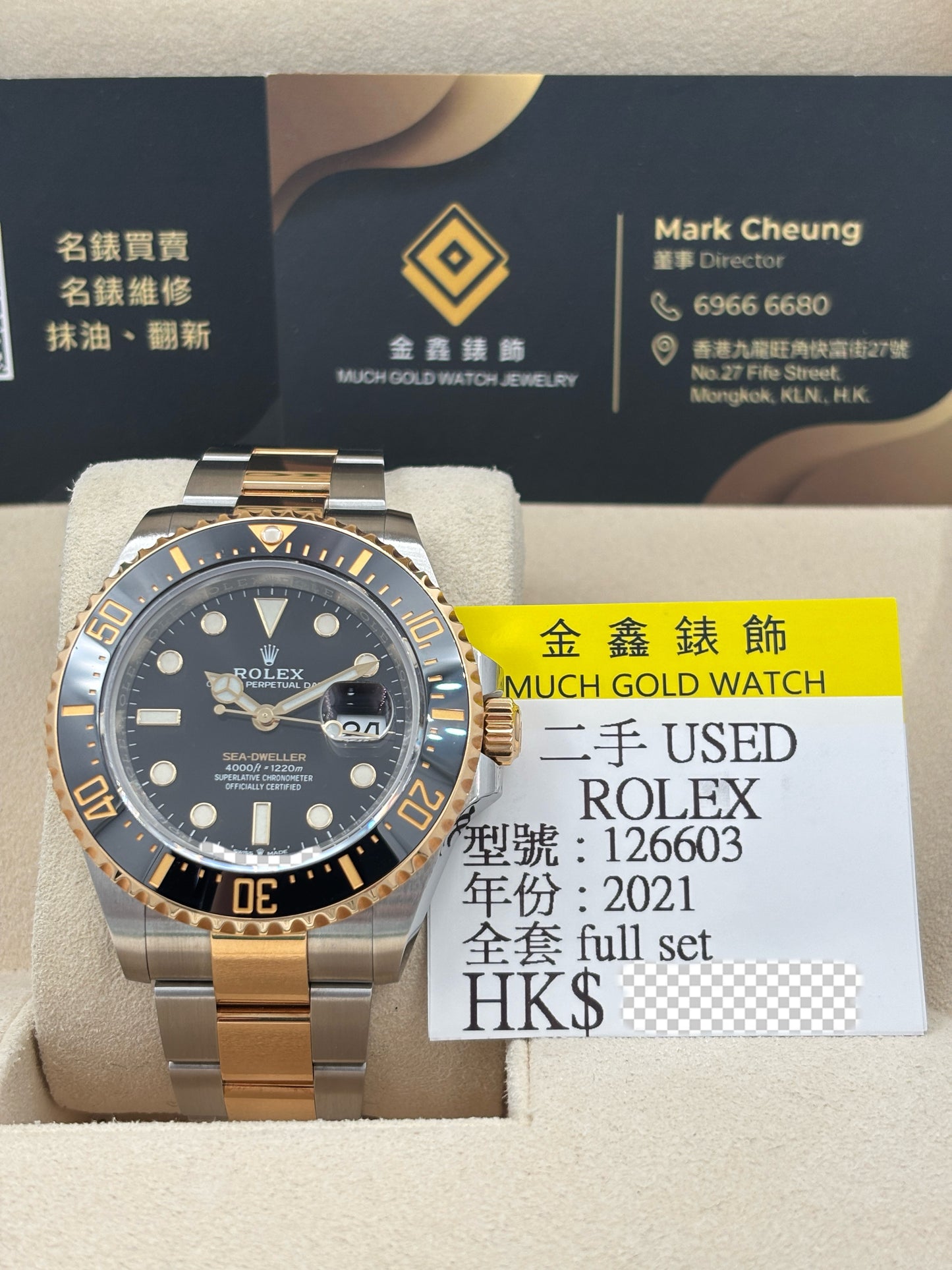 二手 USED  ROLEX 勞力士 SEA-DWELLER 126603 黑色 2021年1月 全套 FULL SET