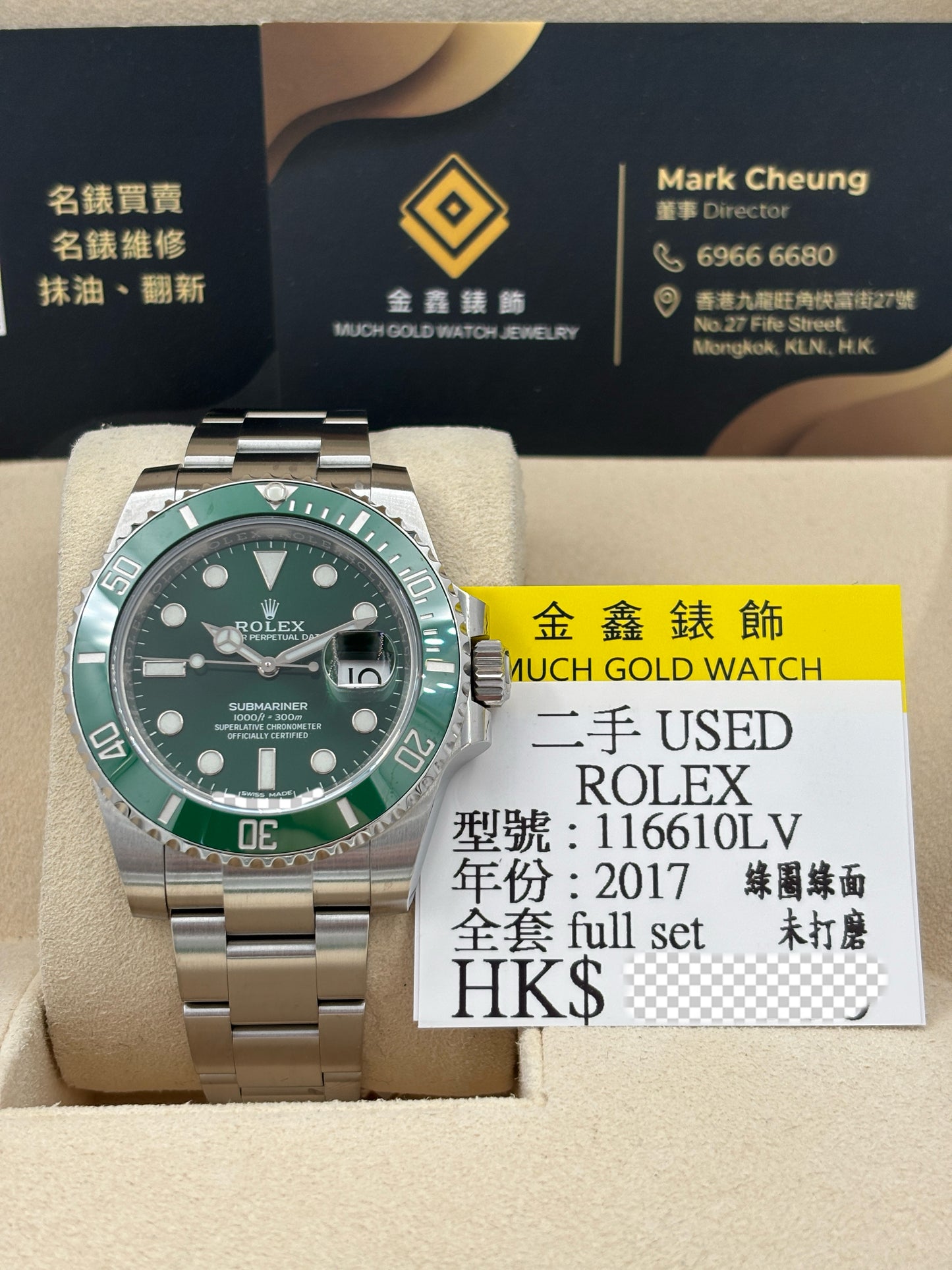 二手 USED  ROLEX 勞力士 SUBMARINIER DATE 116610LV 綠色 2017年12月 未打磨 全套 FULL SET