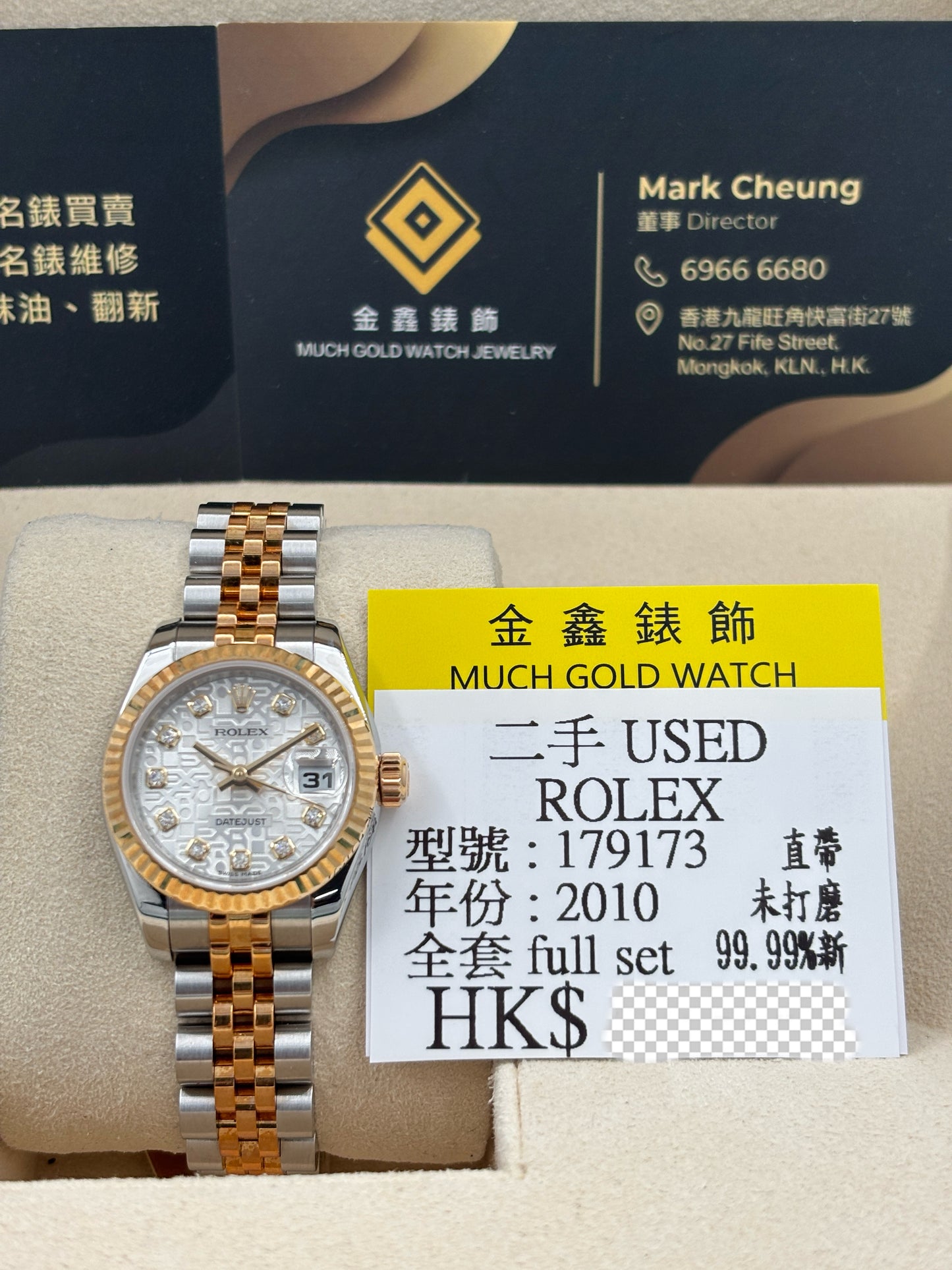二手 USED  ROLEX 勞力士 DATEJUST 179173 銀色電腦面鑽石字 2010年10月 直帶 未打磨 99.9%新 全套 FULL SET