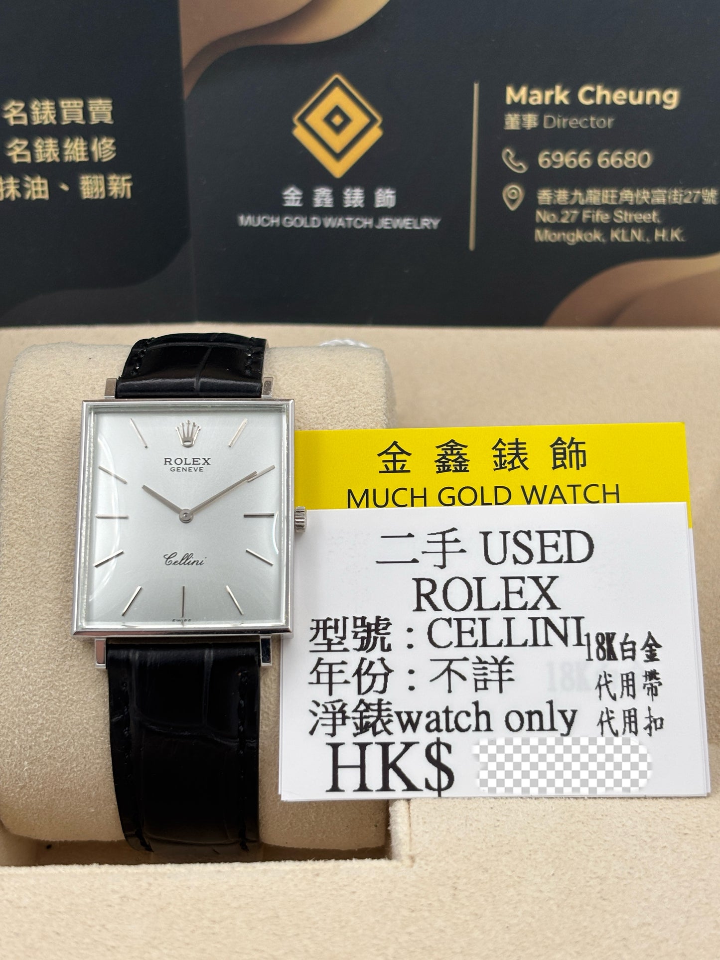 二手 USED  ROLEX 勞力士 CELLINI 銀色 18k白金 代用帶 代用扣 淨錶 WATCH ONLY