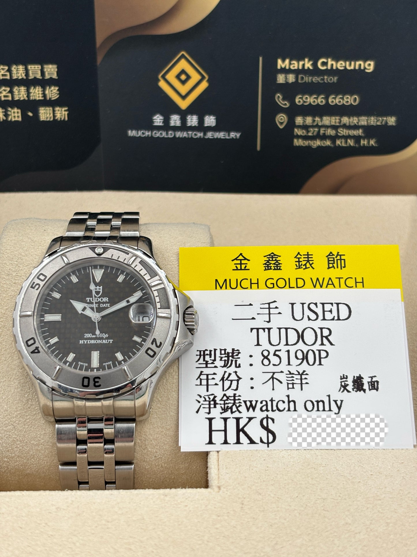 二手 USED  TUDOR 帝舵 PRINCE DATE HYDRONAUT 85190P 黑色 碳纎面 淨錶 WATCH ONLY