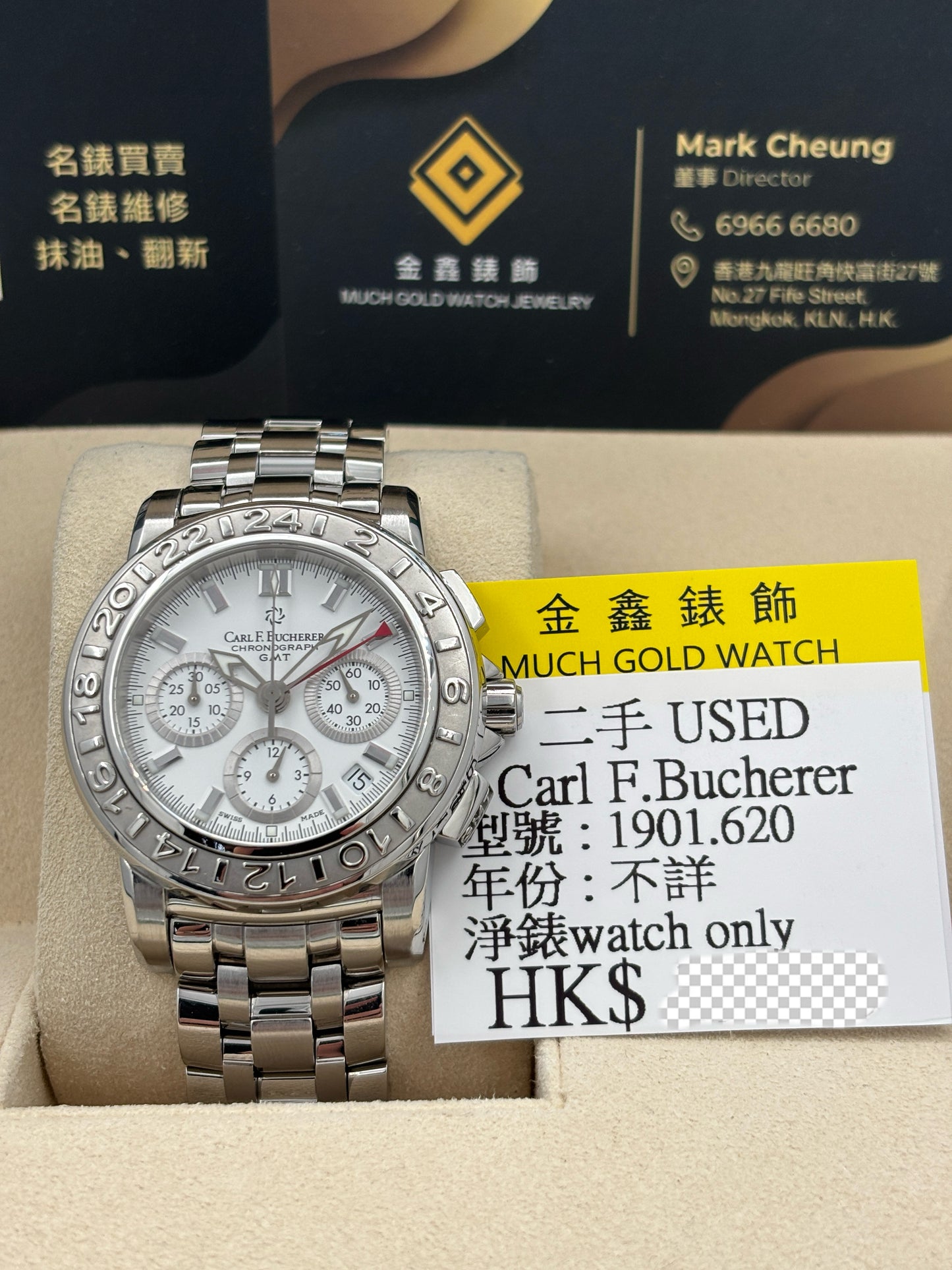 二手 USED  CARL F.BUCHERER 寶齊萊 PATRAVI CHRONOGRAPH GMT 1901.620 白色 淨錶 WATCH ONLY