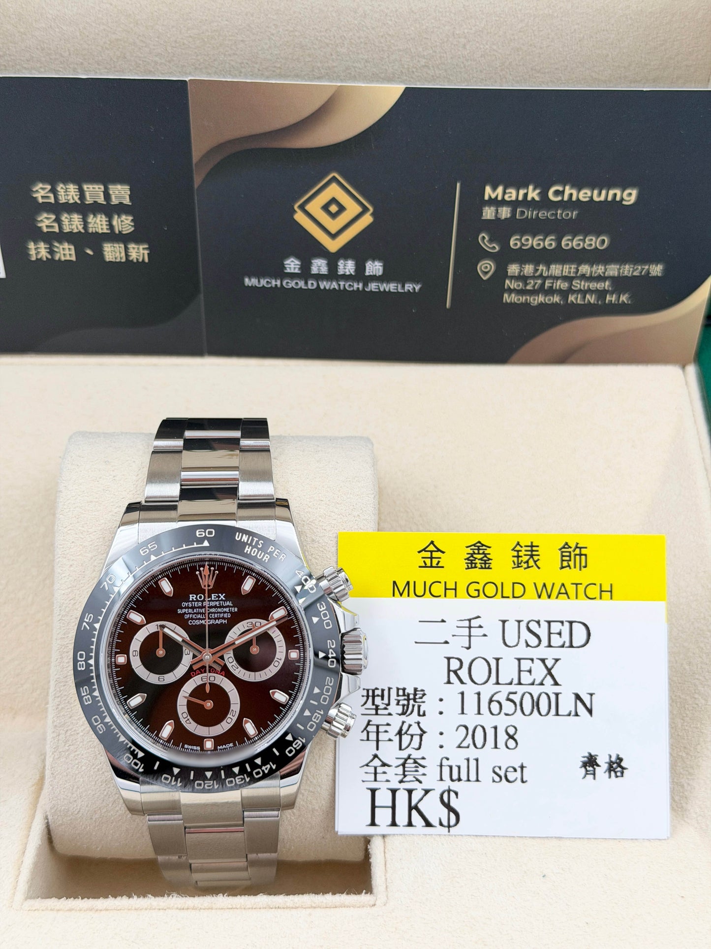二手 USED ROLEX 勞力士 DAYTONA 116500LN 2018年 黑面 齊格