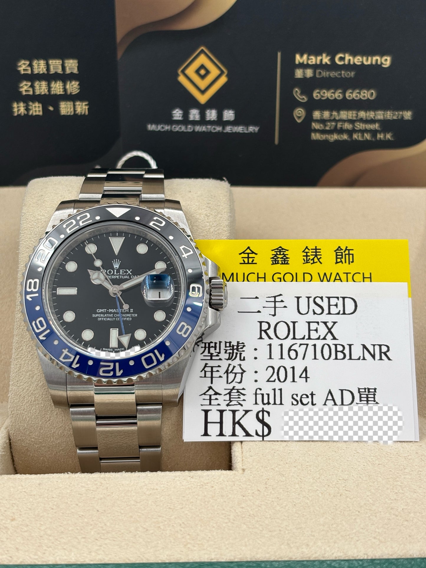 二手 USED  ROLEX 勞力士 GMT-MASTER II 116710BLNR 黑色 2014年5月 全套 FULL SET AD單