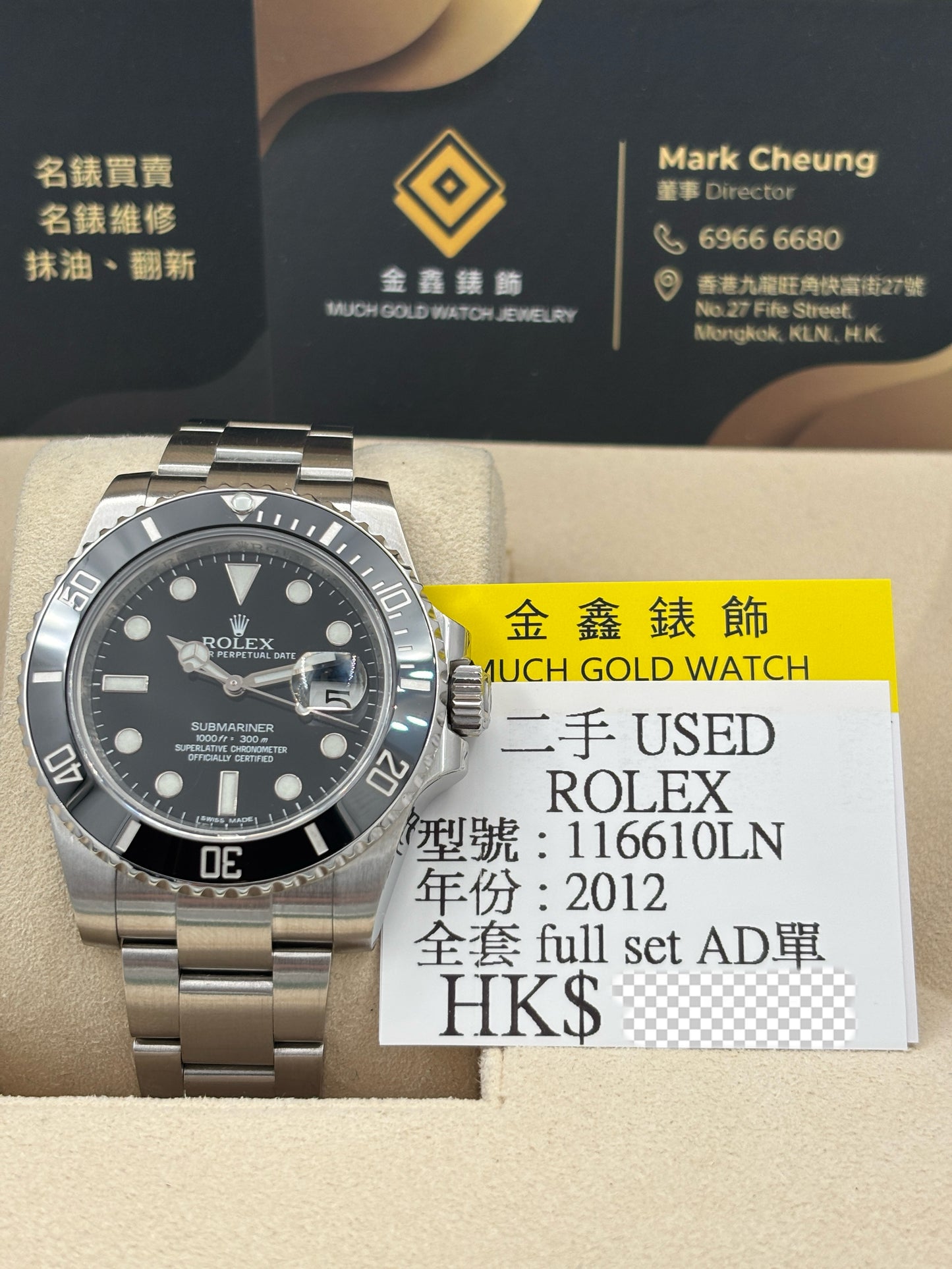 二手 USED  ROLEX 勞力士 SUBMARINER DATE 116610LN 黑色 2012年8月 全套 FULL SET AD單