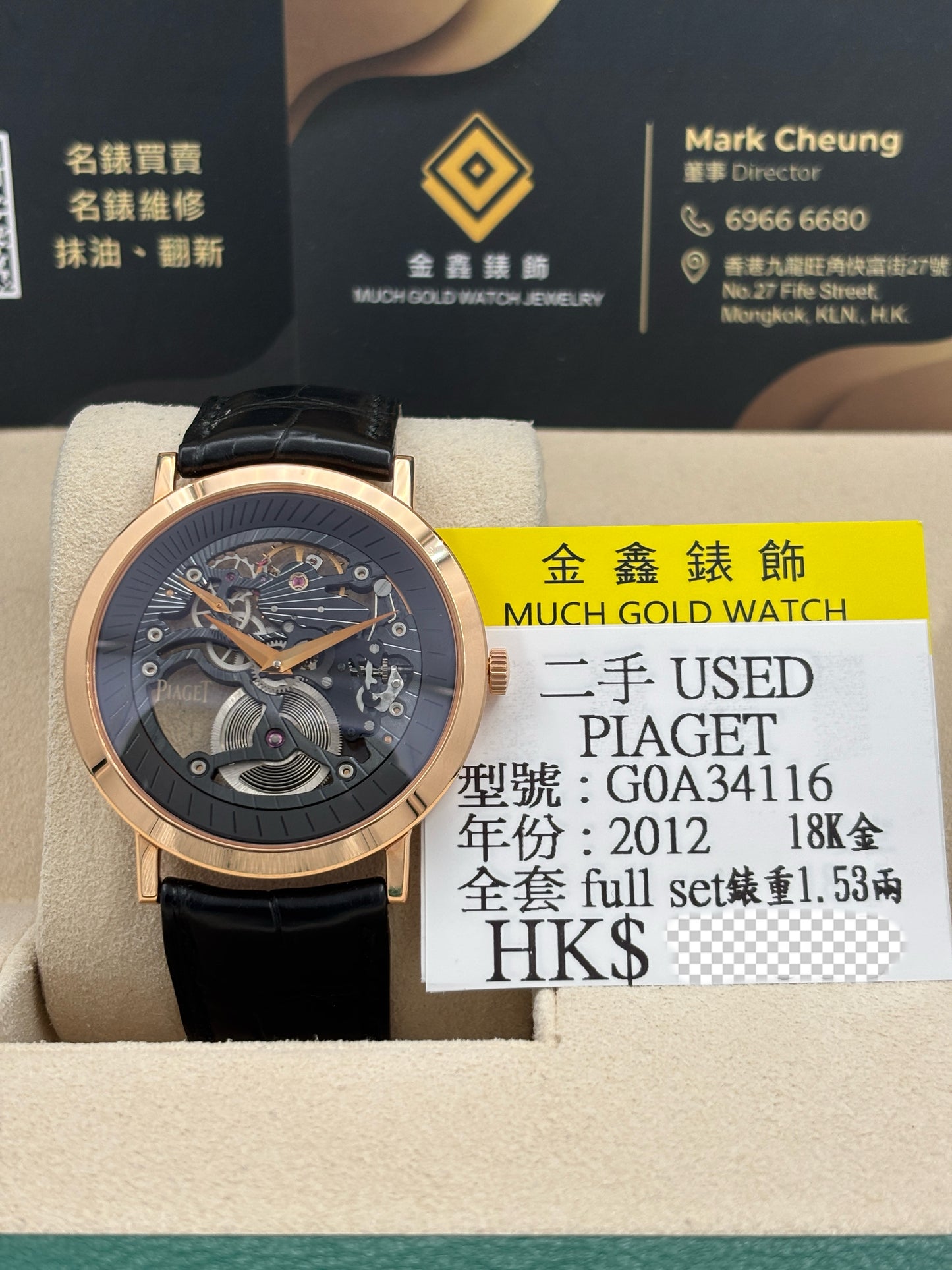 二手 USED  PIAGET 伯爵 ALTIPLANO G0A34116 白色 2012年2月 鏤空 18k金 錶重1.53兩 全套 FULL SET