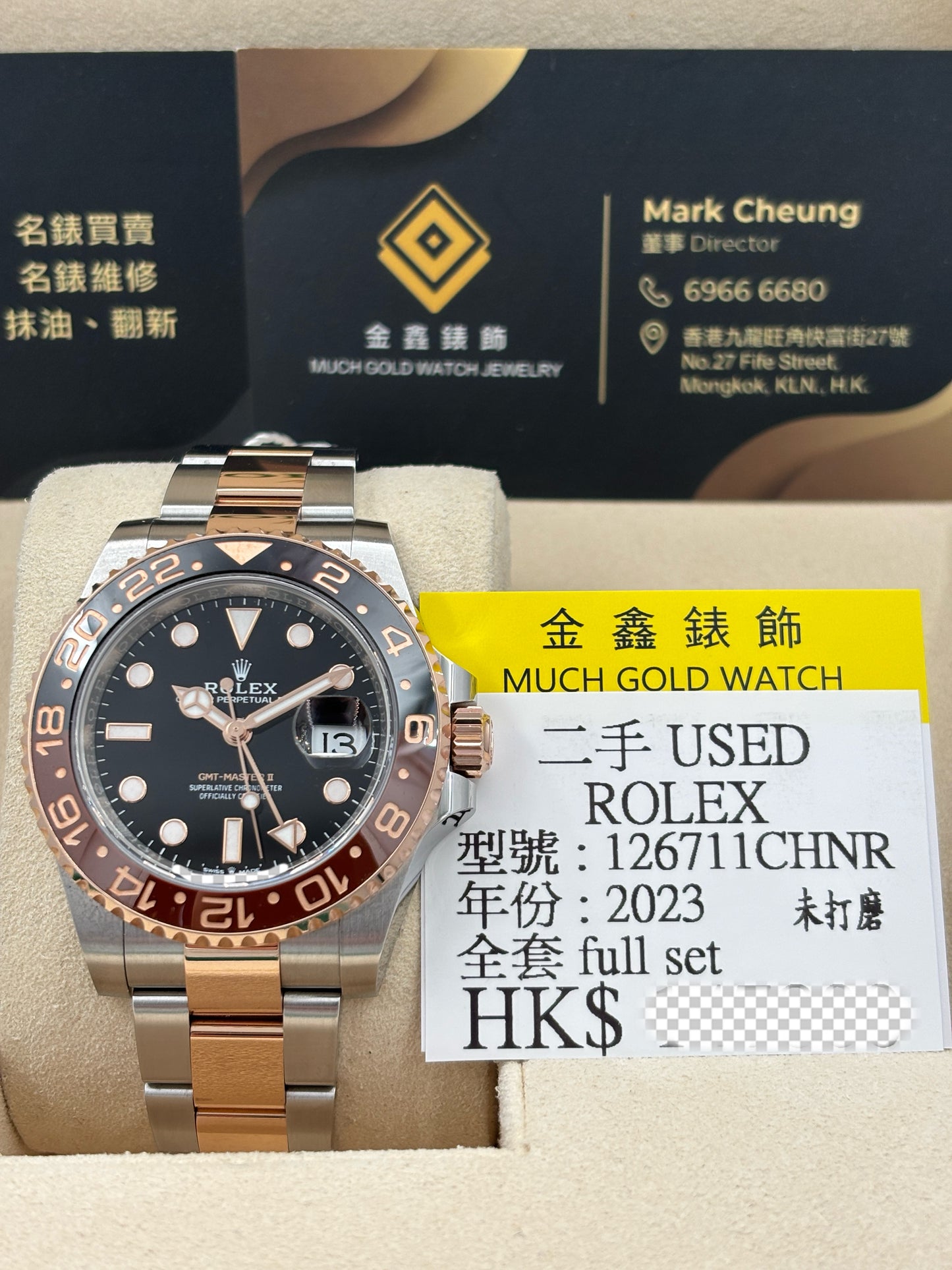 二手 USED  ROLEX 勞力士 GMT- MASTER II 126711CHNR 黑色 2023年12月 未打磨 全套 FULL SET