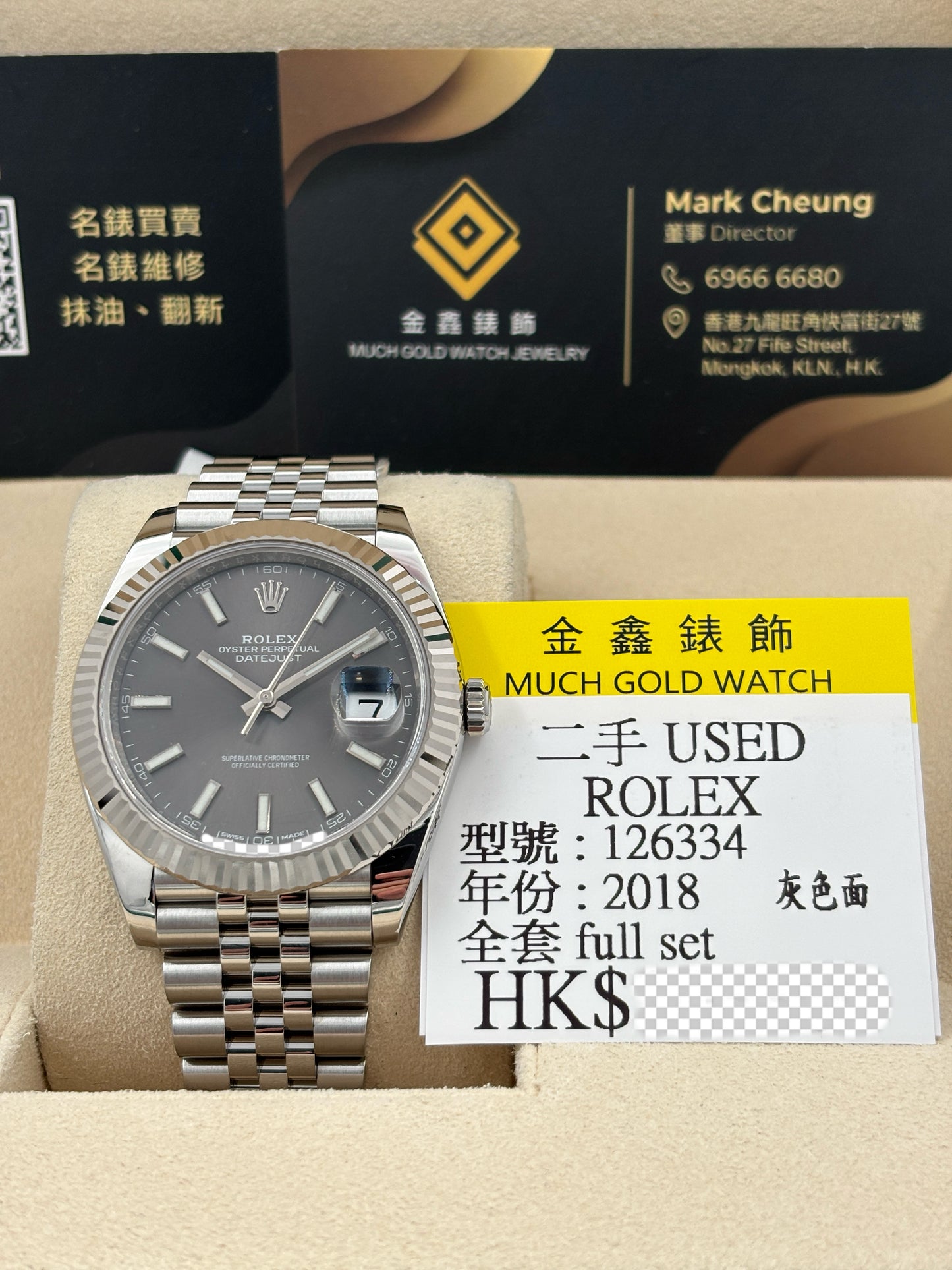 二手 USED  ROLEX 勞力士 DATEJUST 126334 灰色 2018年10月 全套 FULL SET