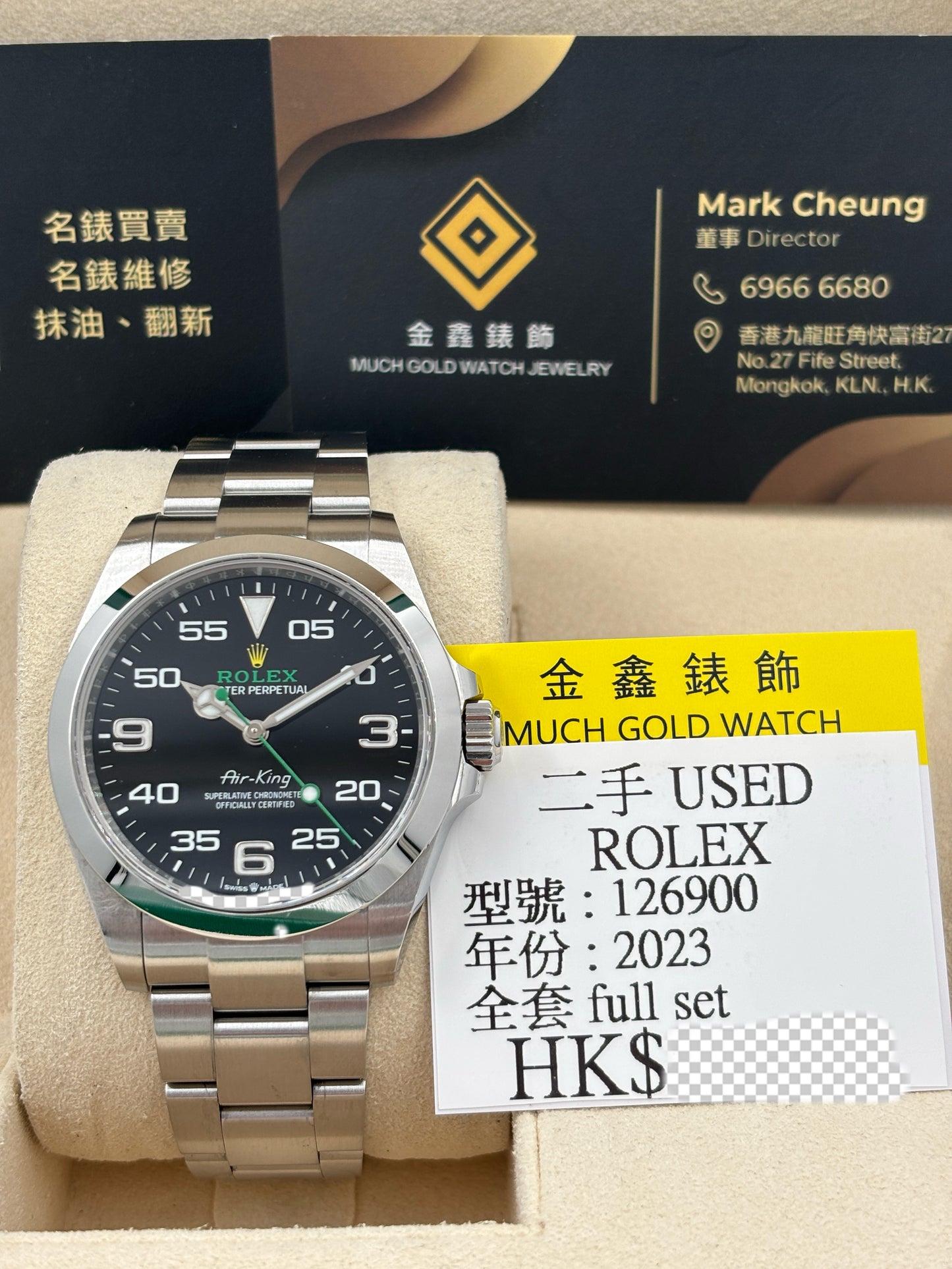 二手 USED  ROLEX 勞力士 AIR-KING 126900 黑色 2023年2月 全套 FULL SET