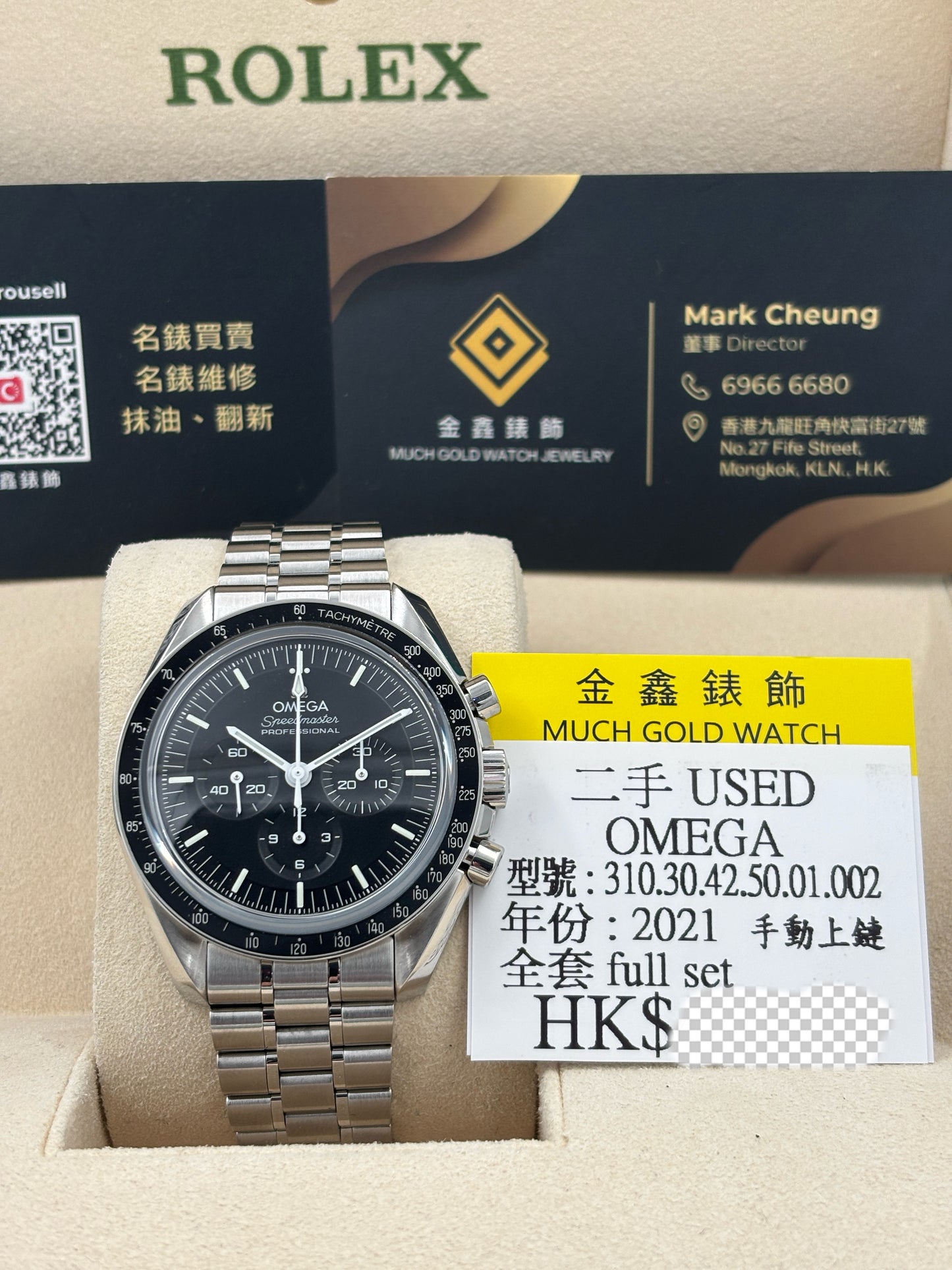 二手 USED  OMEGA 歐米茄 SPEEDMASTER 310.30.42.50.01.002 黑色 2021年9月 全套 FULL SET