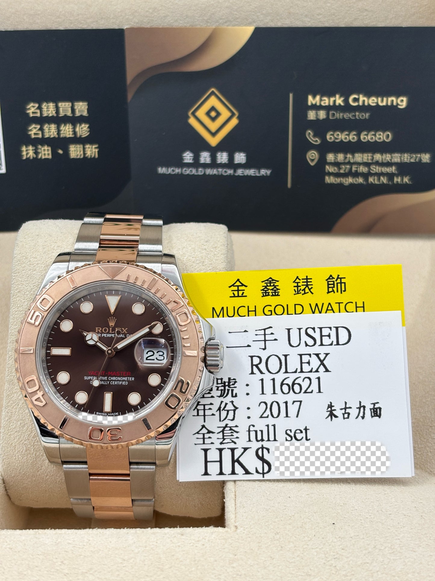 二手 USED  ROLEX 勞力士 YACHT-MASTER 116621 朱古力色 2017年9月 全套 FULL SET