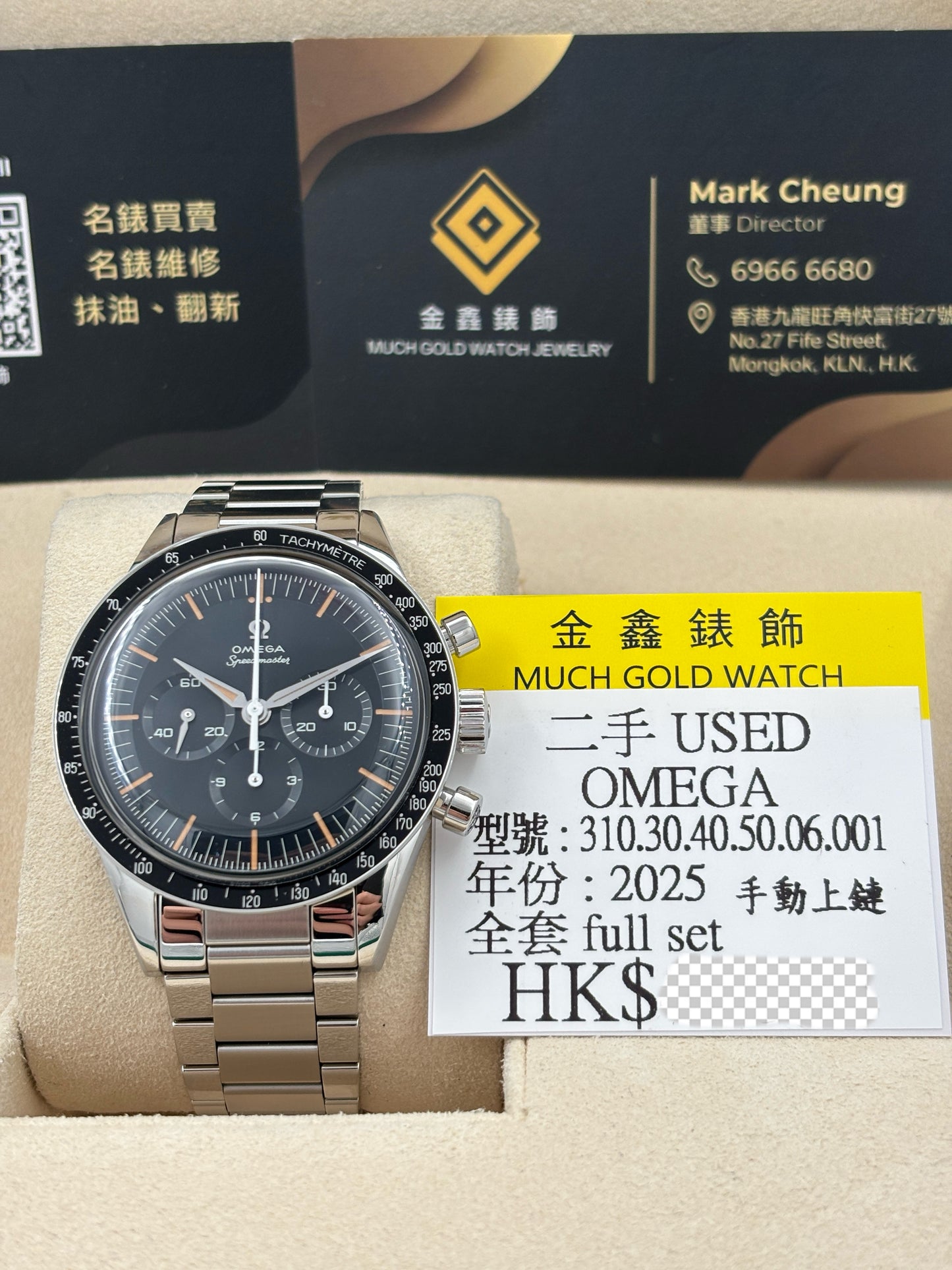 二手 USED OMEGA 歐米茄 SPEEDMASTER 'FIRST OMEGA IN SPACE' 310.30.40.50.06.001 黑色 2025年 手動上鏈 全套 FULL SET