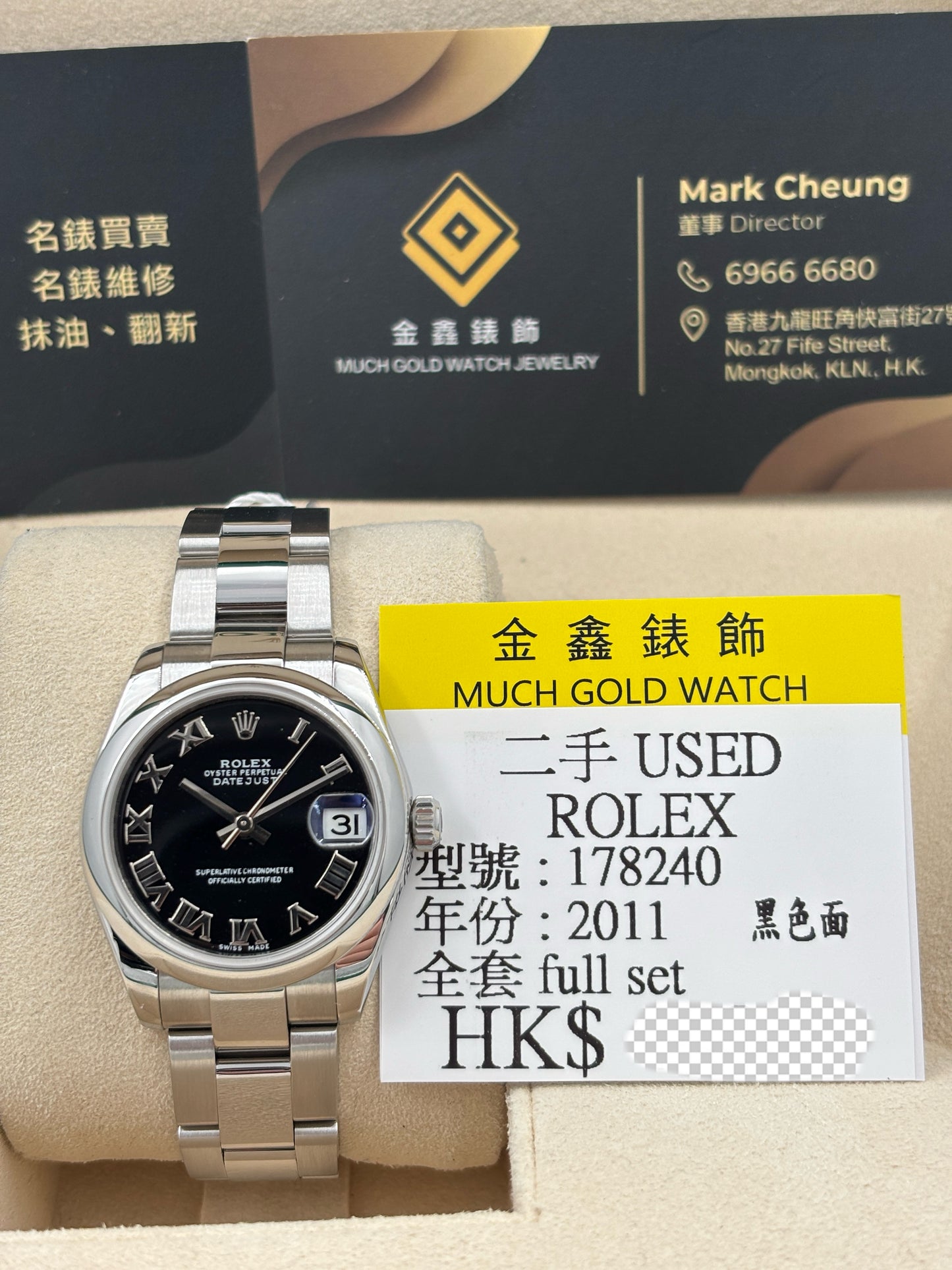 二手 USED  ROLEX 勞力士 DATEJUST 178240 黑色 2011年1月 全套 FULL SET