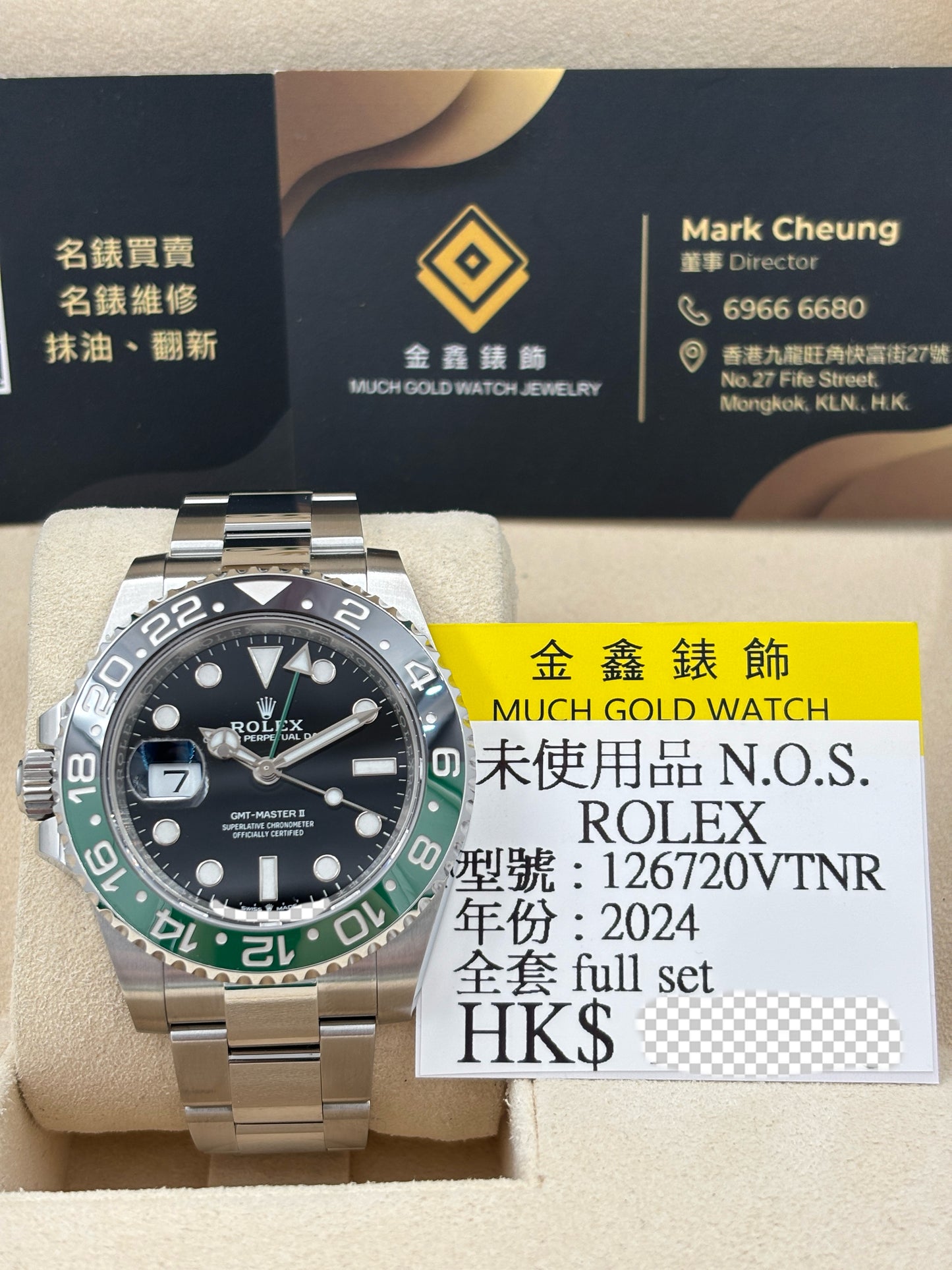 未使用品 NEW OLD STOCK  ROLEX 勞力士 GMT-MASTER II 126720VTNR 黑色 2024年12月 全套 FULL SET