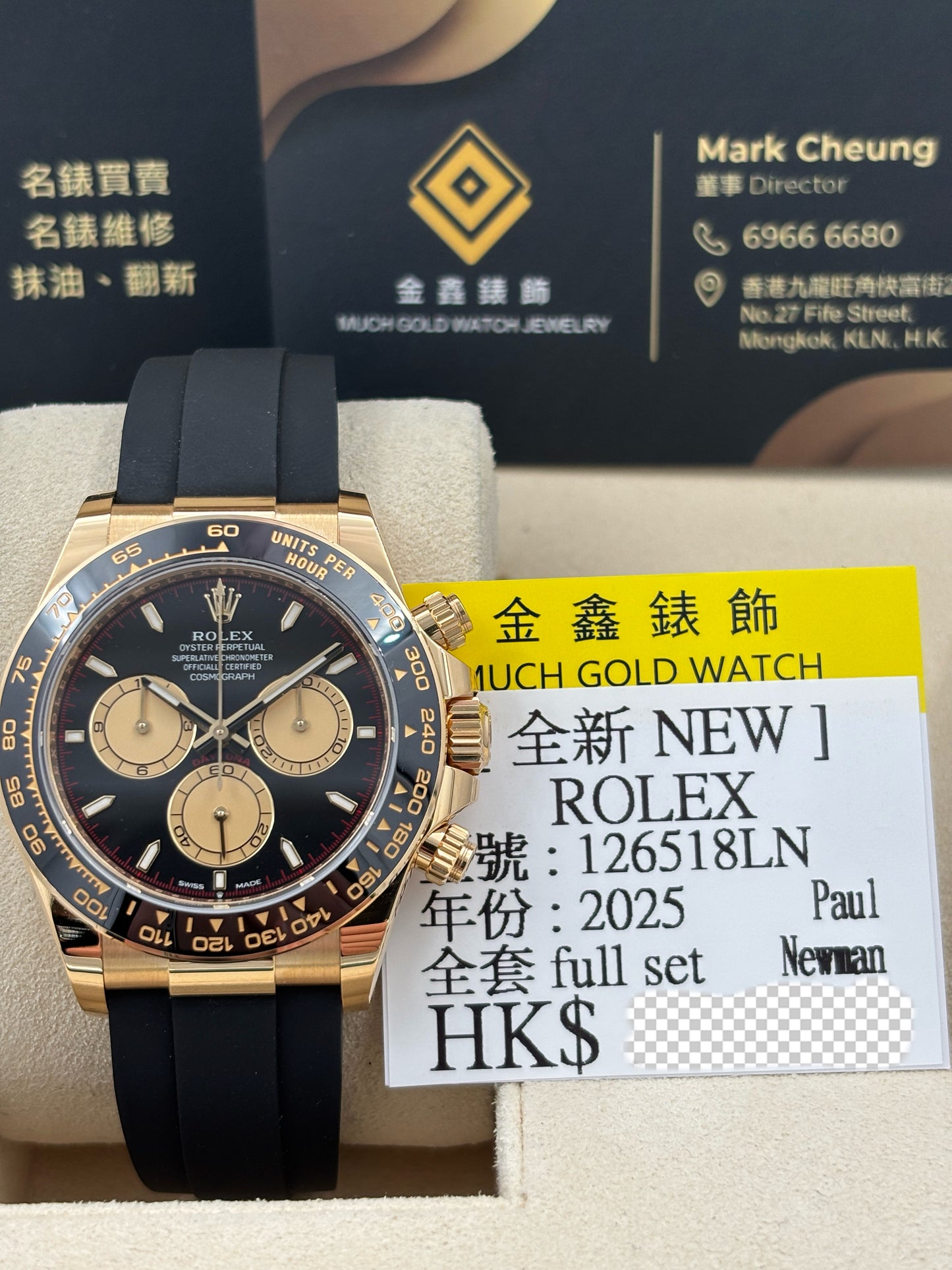 全新 NEW  ROLEX 勞力士 DAYTONA 126518LN 黑色 2025年2月 PAUL NEWMAN 全套 FULL SET