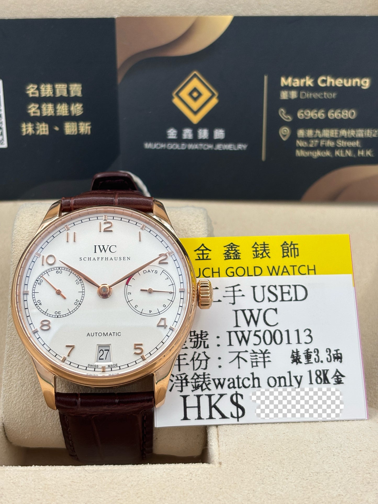 二手 USED  IWC 萬國 PORTUGIESER IW500113 白色 錶重3.3兩 18k金 淨錶 WATCH ONLY