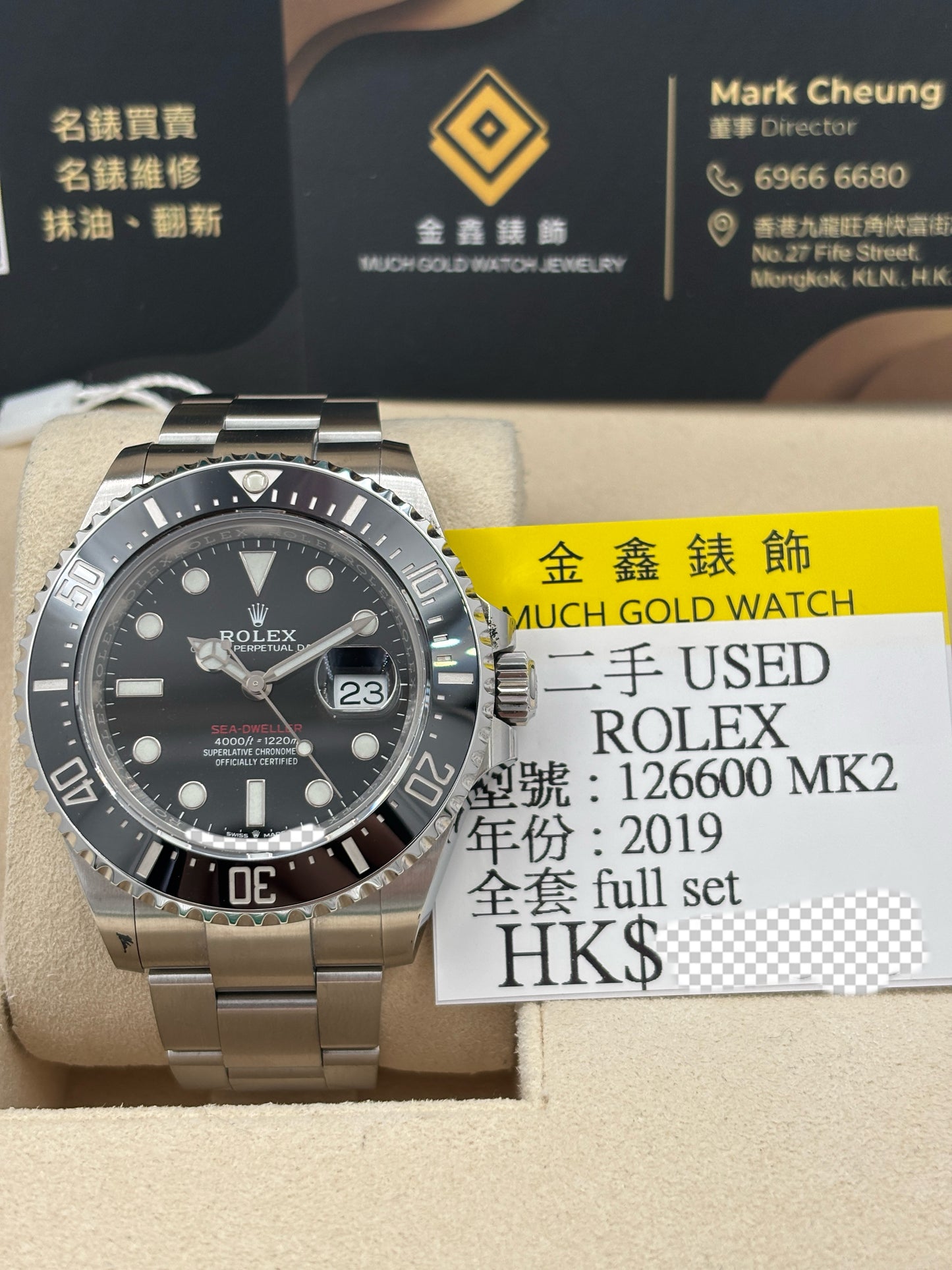 二手 USED  ROLEX 勞力士 SEA-DWELLER 126600 MK2 黑色 2019年3月 全套 FULL SET