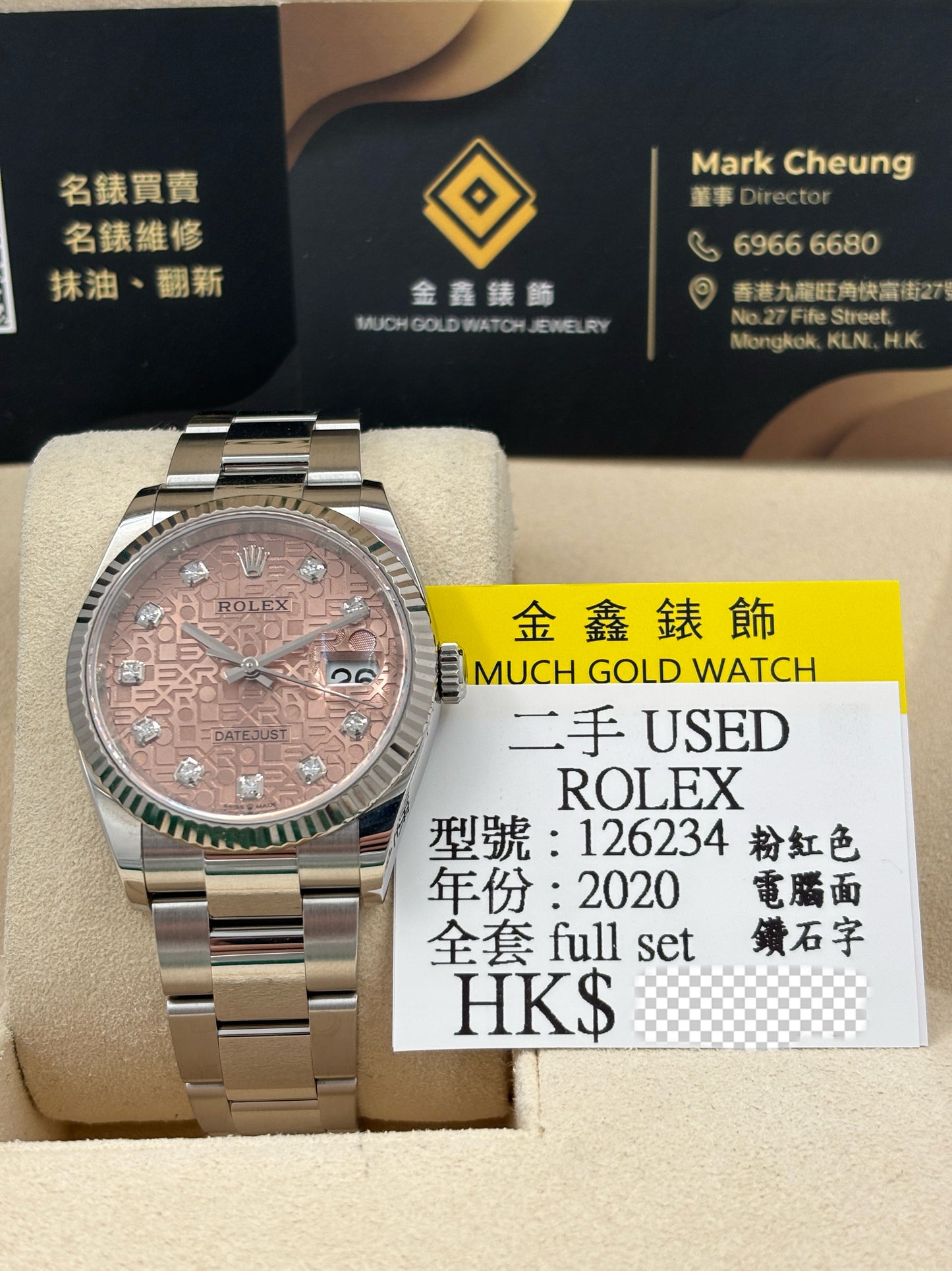 二手 USED  ROLEX 勞力士 DATEJUST 126234 粉紅色電腦面鑽石字 2020年2月 全套 FULL SET