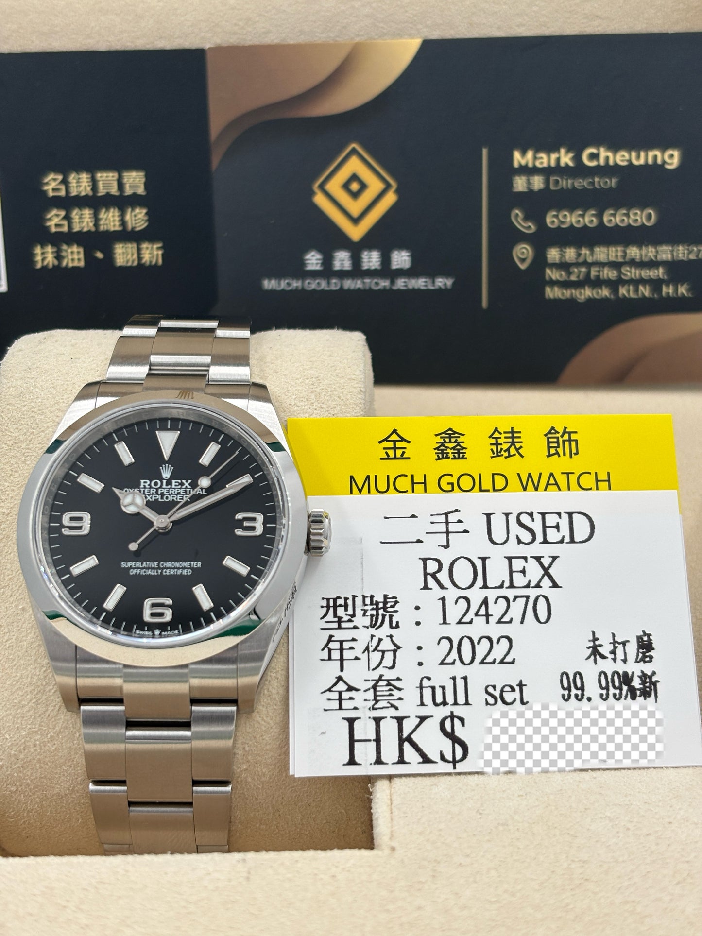 二手 USED  ROLEX 勞力士 EXPLORER 124270 黑色 2022年1月 未打磨 99.99%新 全套 FULL SET