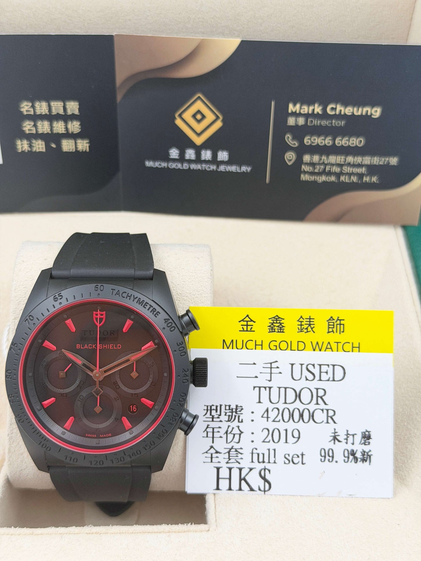 二手 USED TUDOR 帝舵 FASTRIDER 42000CR 2019年 黑鋼