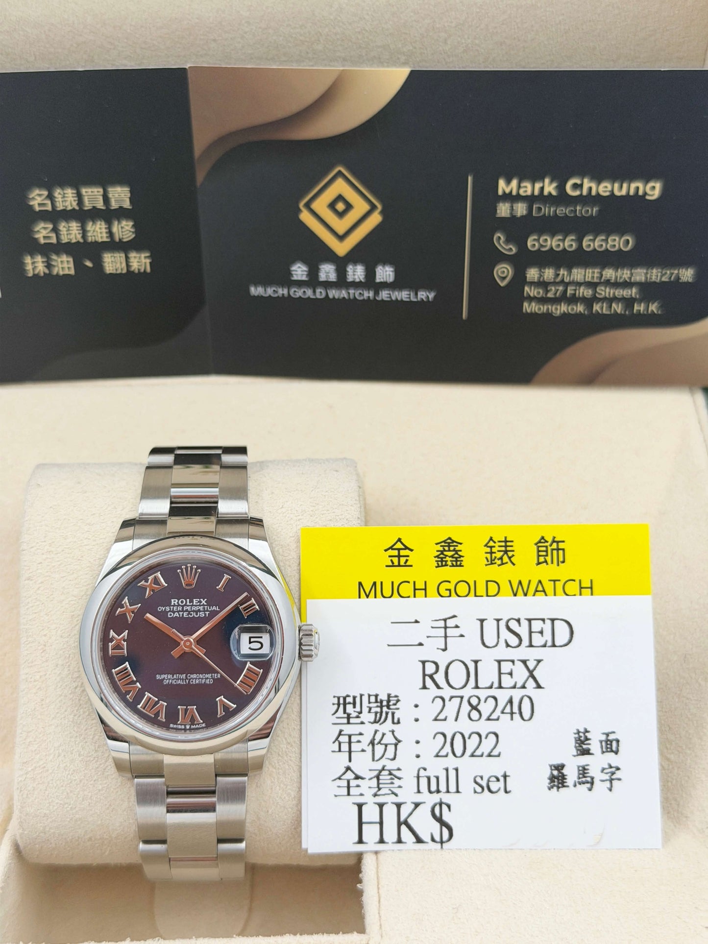 二手 USED ROLEX 勞力士 DATEJUST 278240 2022年 藍色面