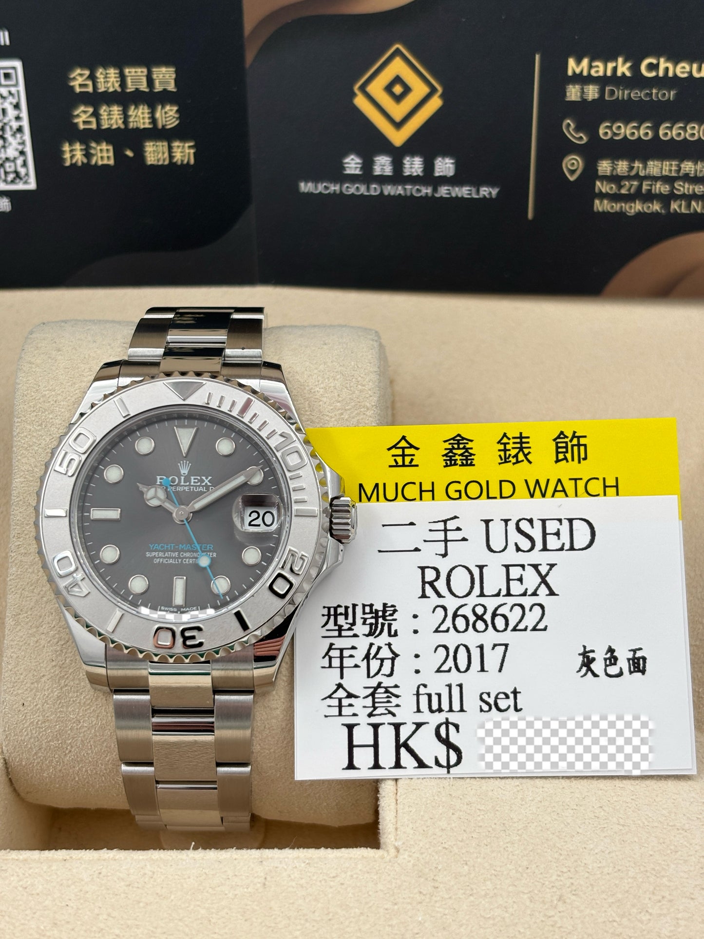 二手 USED  ROLEX 勞力士 YACHT-MASTER 268622 灰色 2017年6月 全套 FULL SET