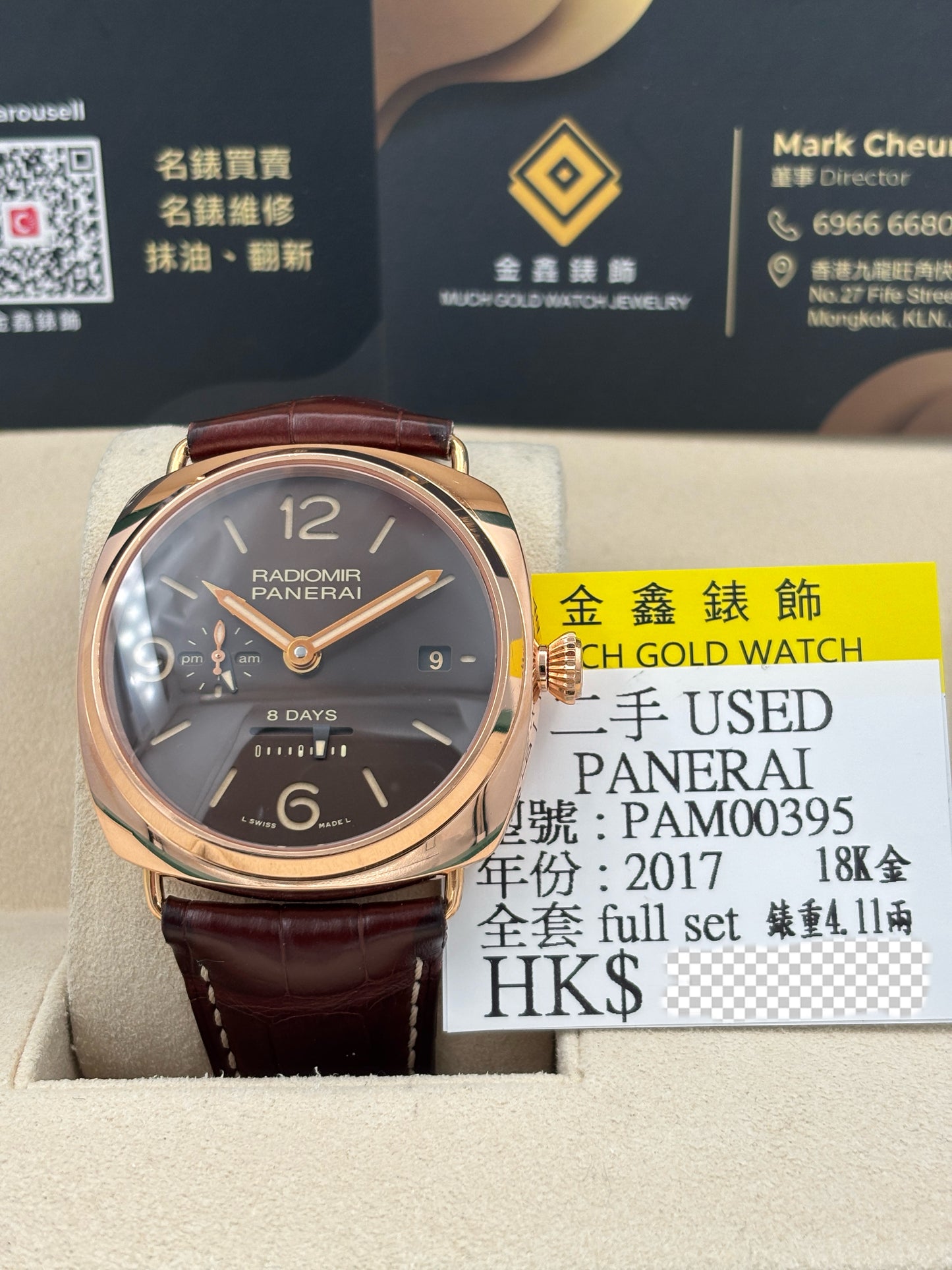 二手 USED  PANERAI 沛納海 RADIOMIR 8 DAYS GMT ROSSO PAM00395 啡色 2017年4月 18K金 錶重4.11兩 全套 FULL SET