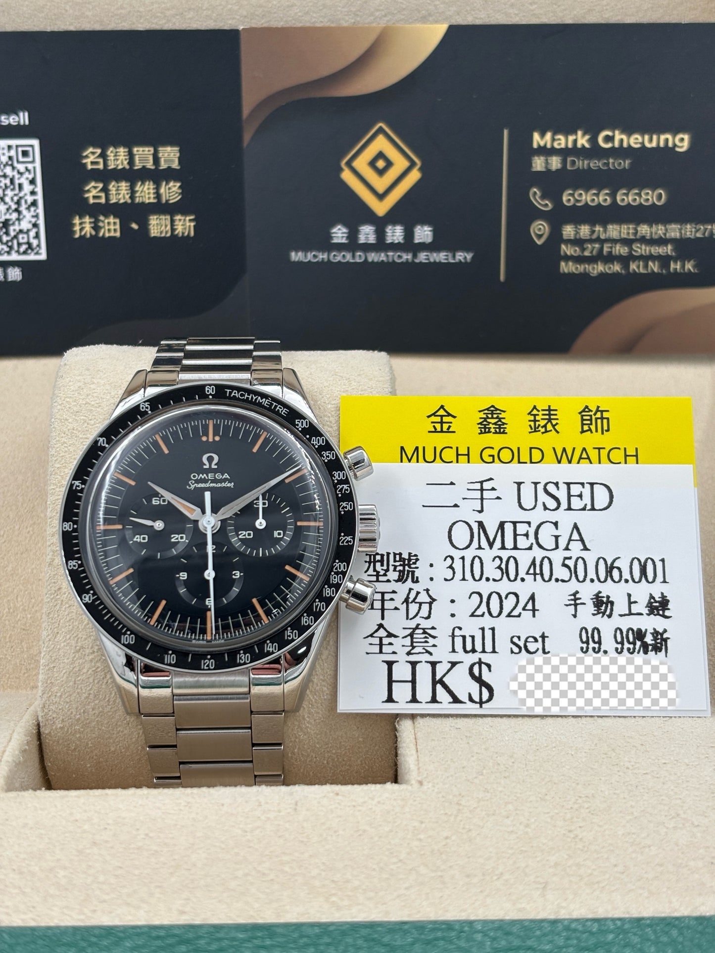 二手 USED  OMEGA 歐米茄 SPEEDMASTER 'FIRST OMEGA IN SPACE' 310.30.40.50.06.001 黑色 2024年10月 手動上鏈 99.99%新 全套 FULL SET