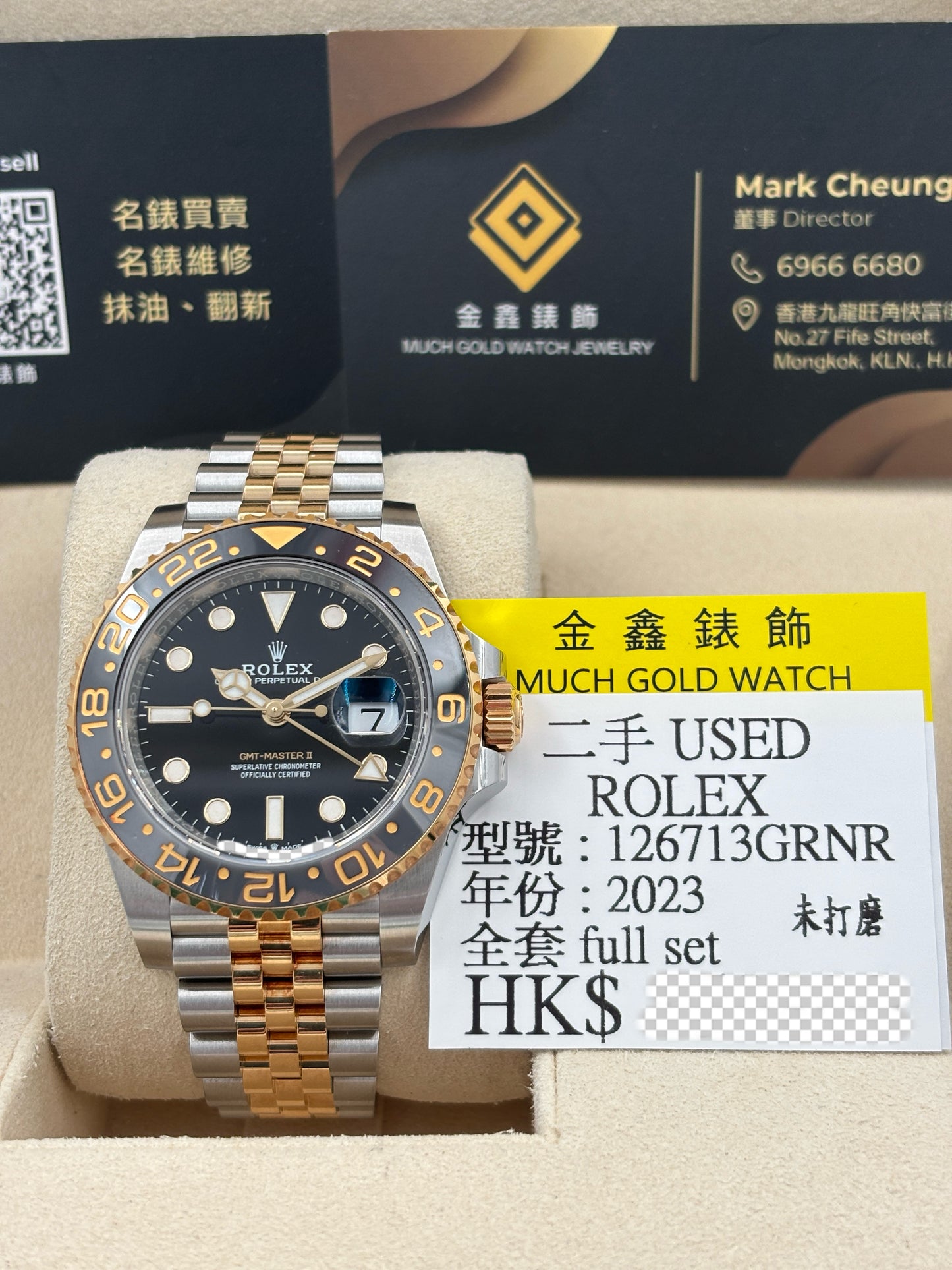 二手 USED  ROLEX 勞力士 GMT-MASTER II 126713GRNR 黑色 2023年6月 未打磨 全套 FULL SET