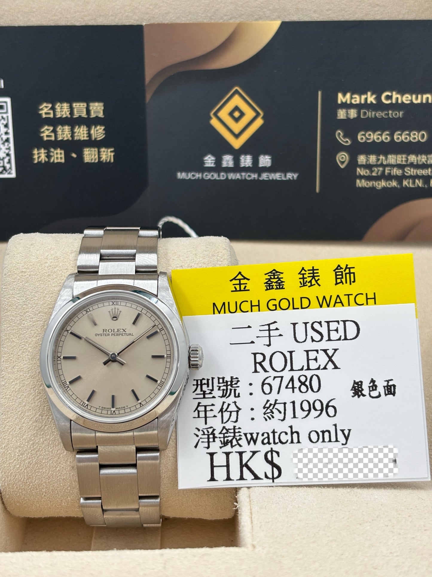 二手 USED  ROLEX 勞力士 OYSTER PERPETUAL 67480 銀色 約1996年 淨錶 WATCH ONLY