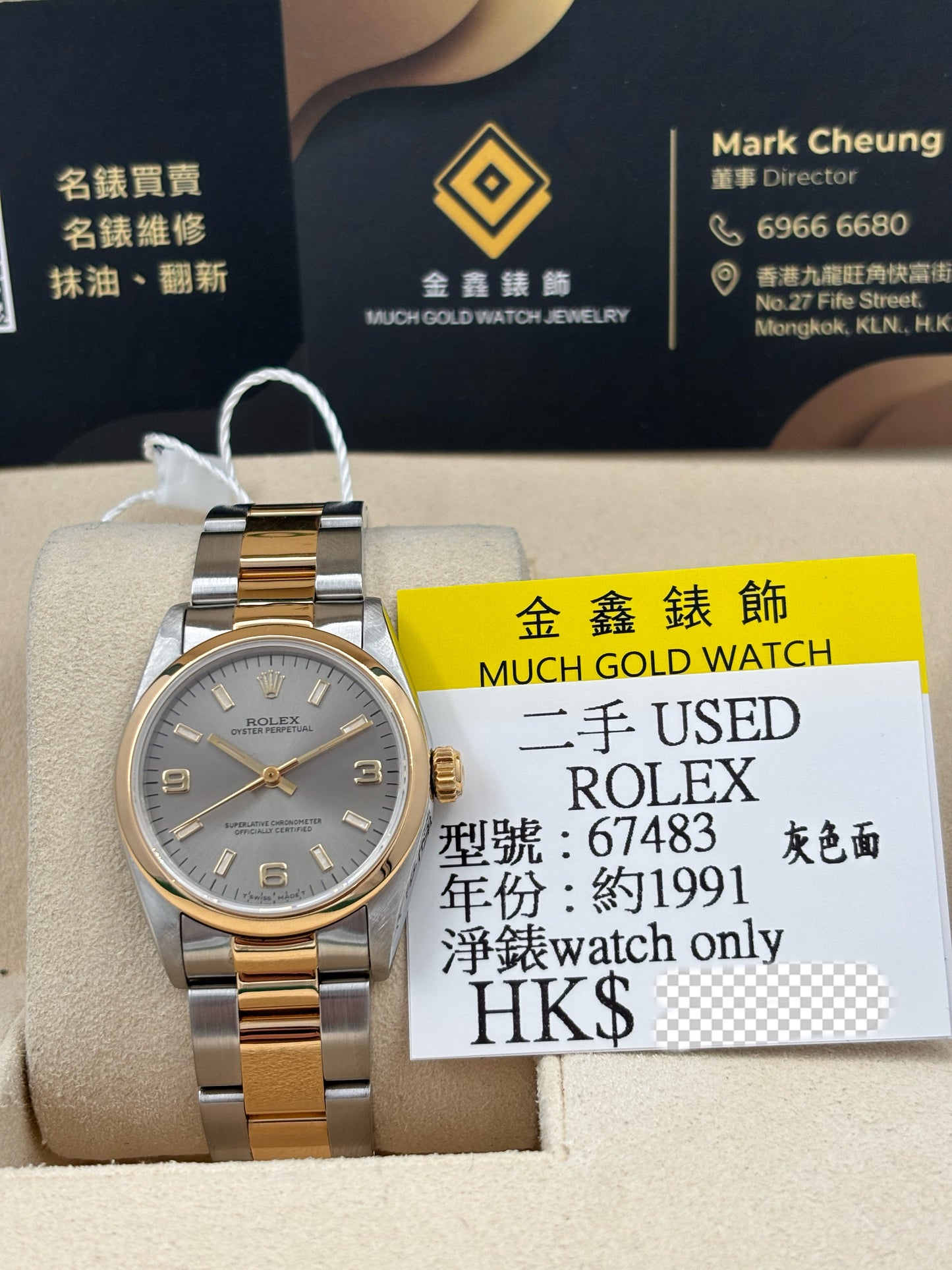 二手 USED  ROLEX 勞力士 OYSTER PERPETUAL 67483 灰色 約1991年 淨錶 WATCH ONLY