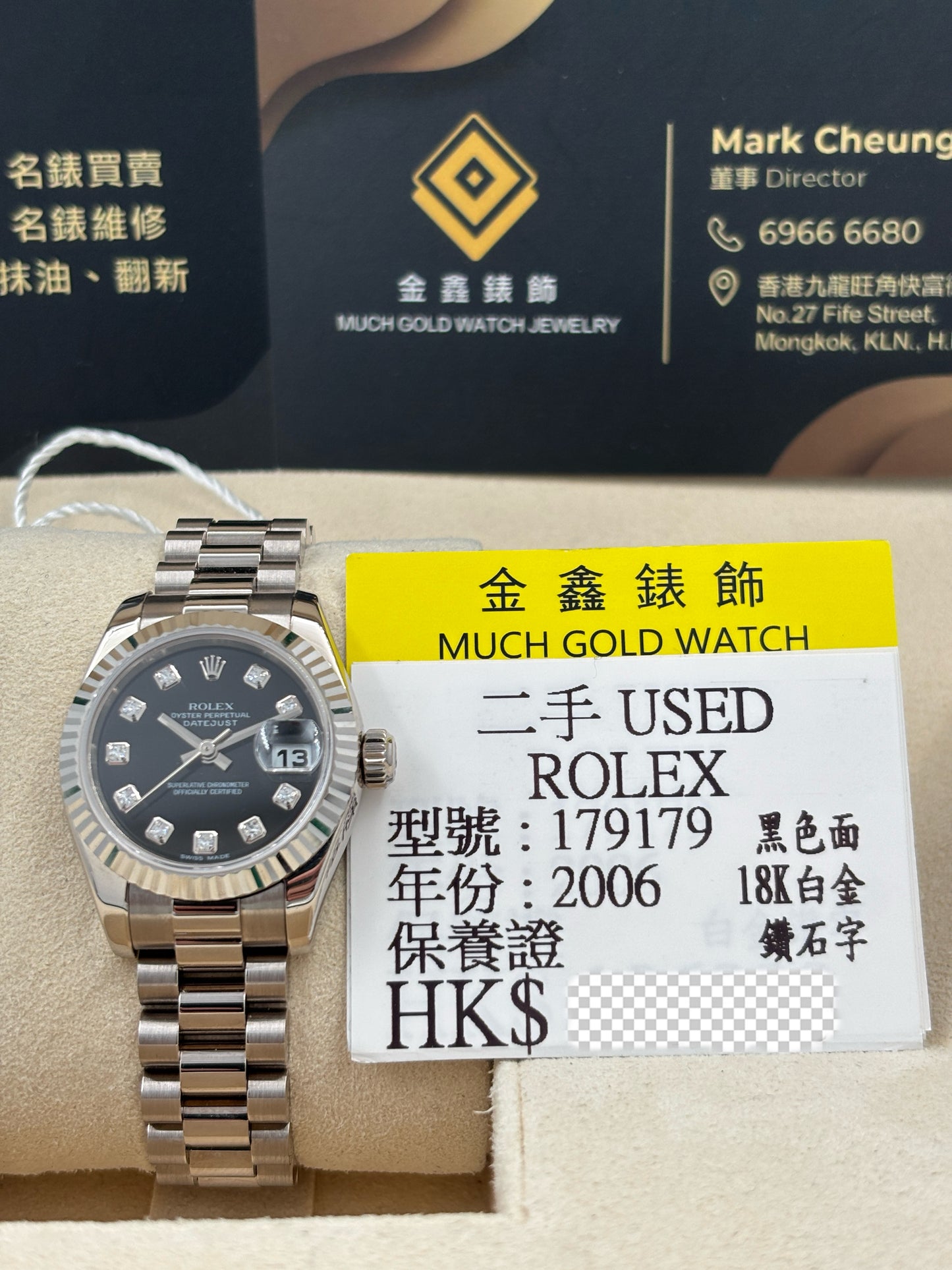 二手 USED  ROLEX 勞力士 DATEJUST 179179 黑色鑽石字 2006年 18k白金 保養證