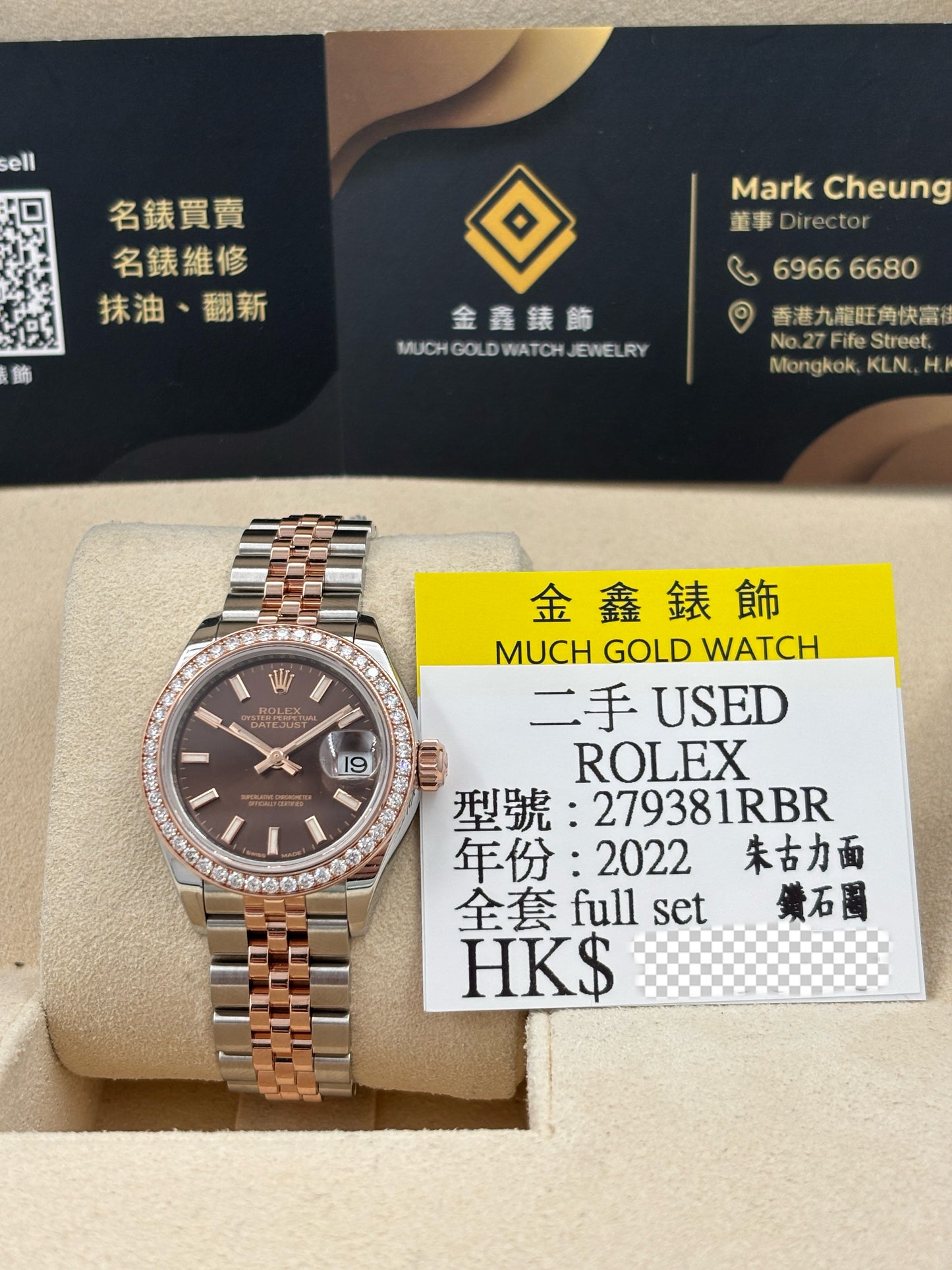 二手 USED  ROLEX 勞力士 LADY-DATEJUST 279381RBR 朱古力面 2022年5月 鑽石圈 全套 FULL SET