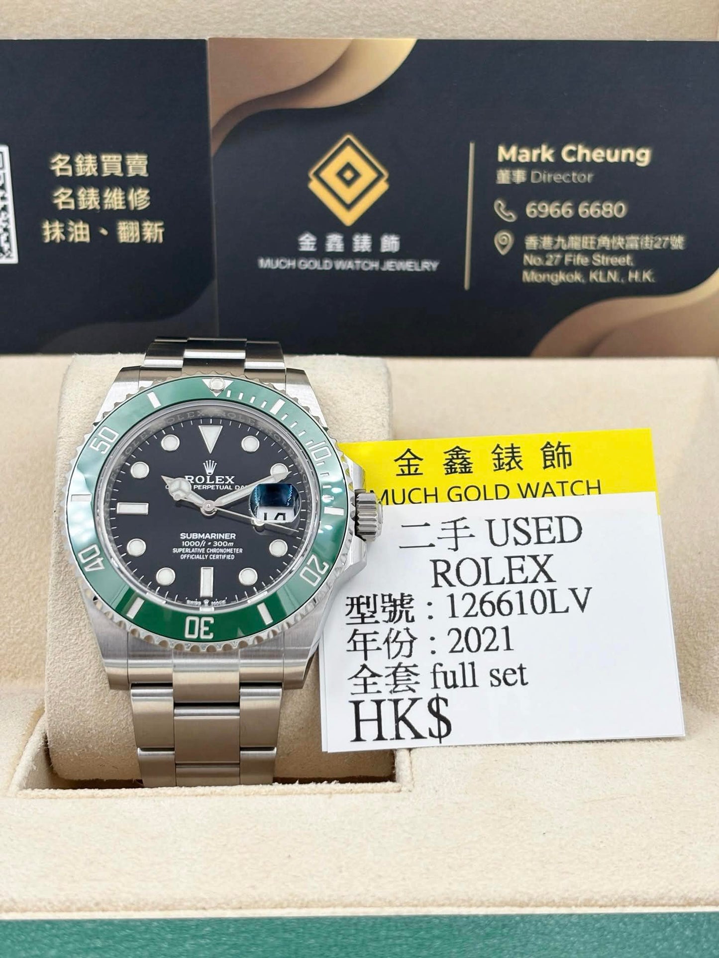 二手 USED ROLEX 勞力士 SUBMARINER DATE 126610LV 2021年 綠水鬼 全套