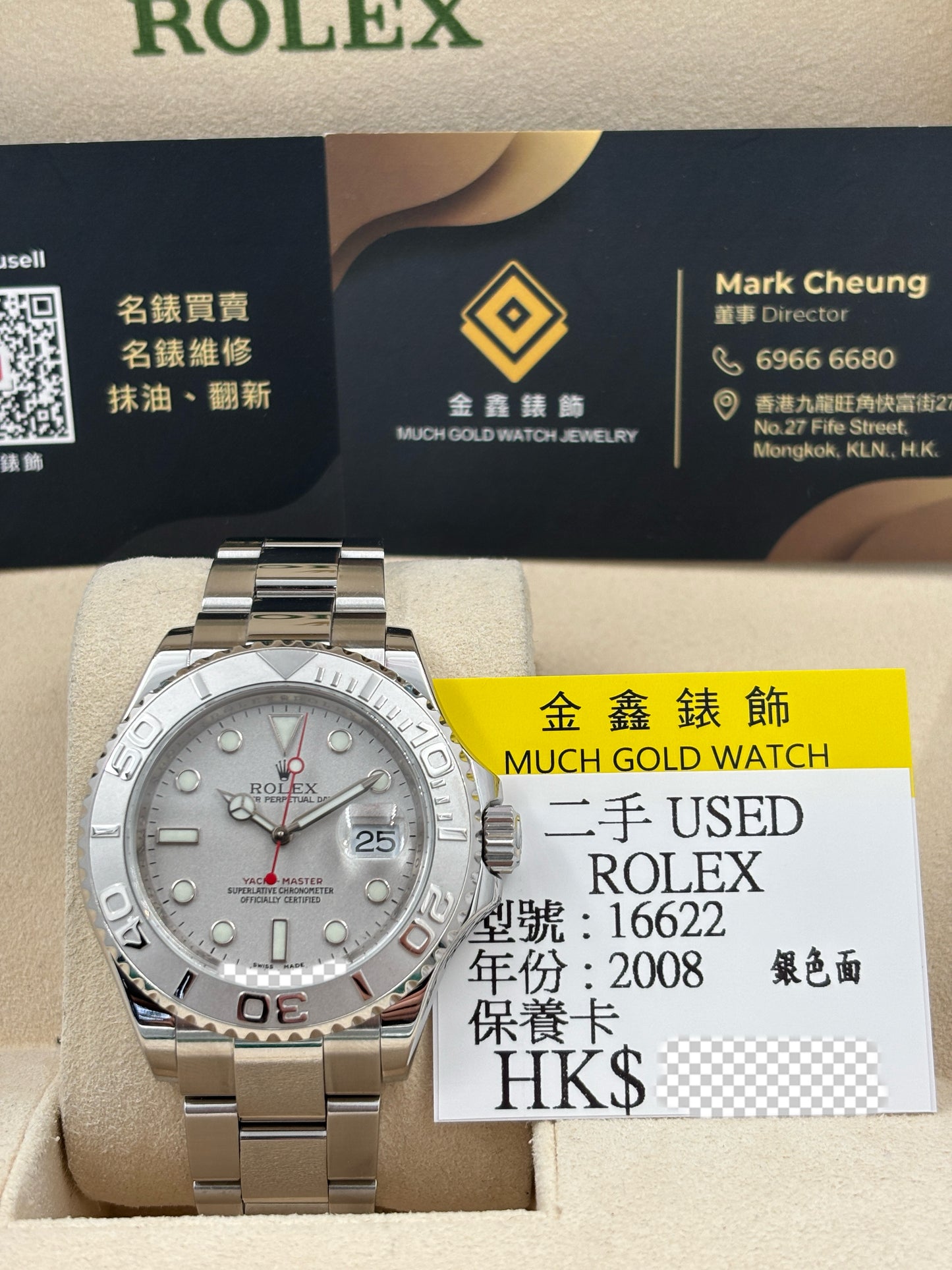 二手 USED  ROLEX 勞力士 YACHT-MASTER 16622 銀色 2008年9月 保養卡