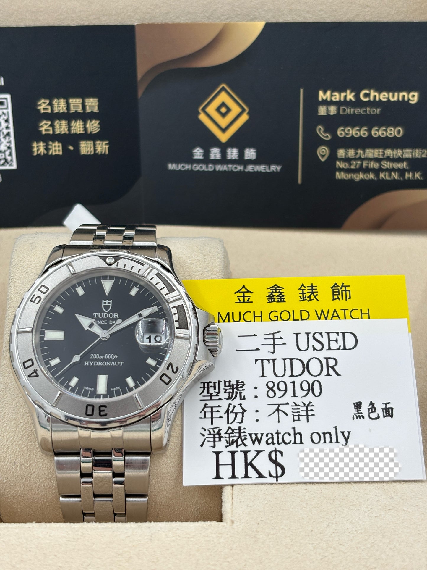 二手 USED  TUDOR 帝舵 HYDRONAUT 89190 黑色 淨錶 WATCH ONLY