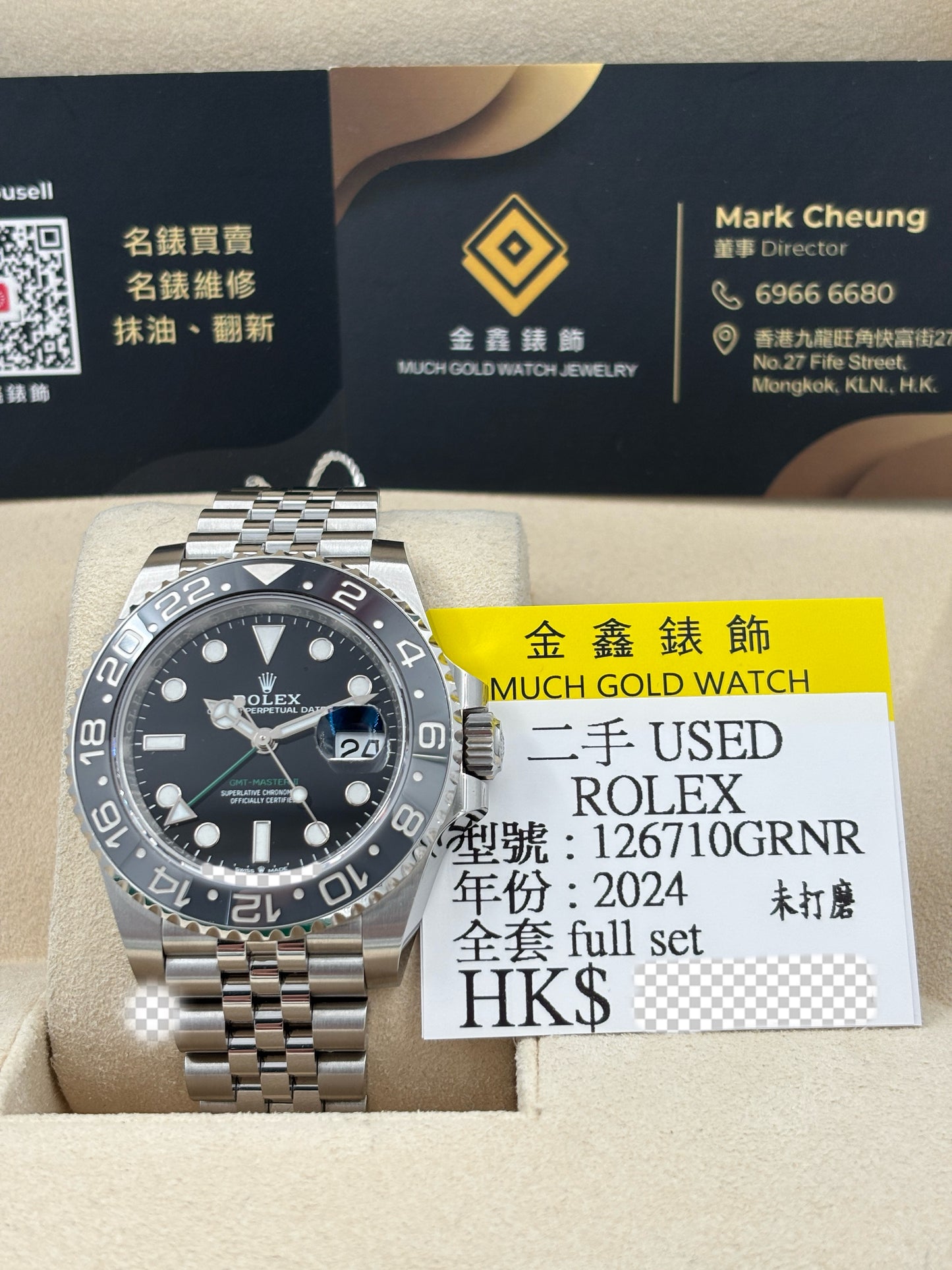 二手 USED  ROLEX 勞力士 GMT-MASTER II 126710GRNR 黑色 2024年9月 未打磨 全套 FULL SET
