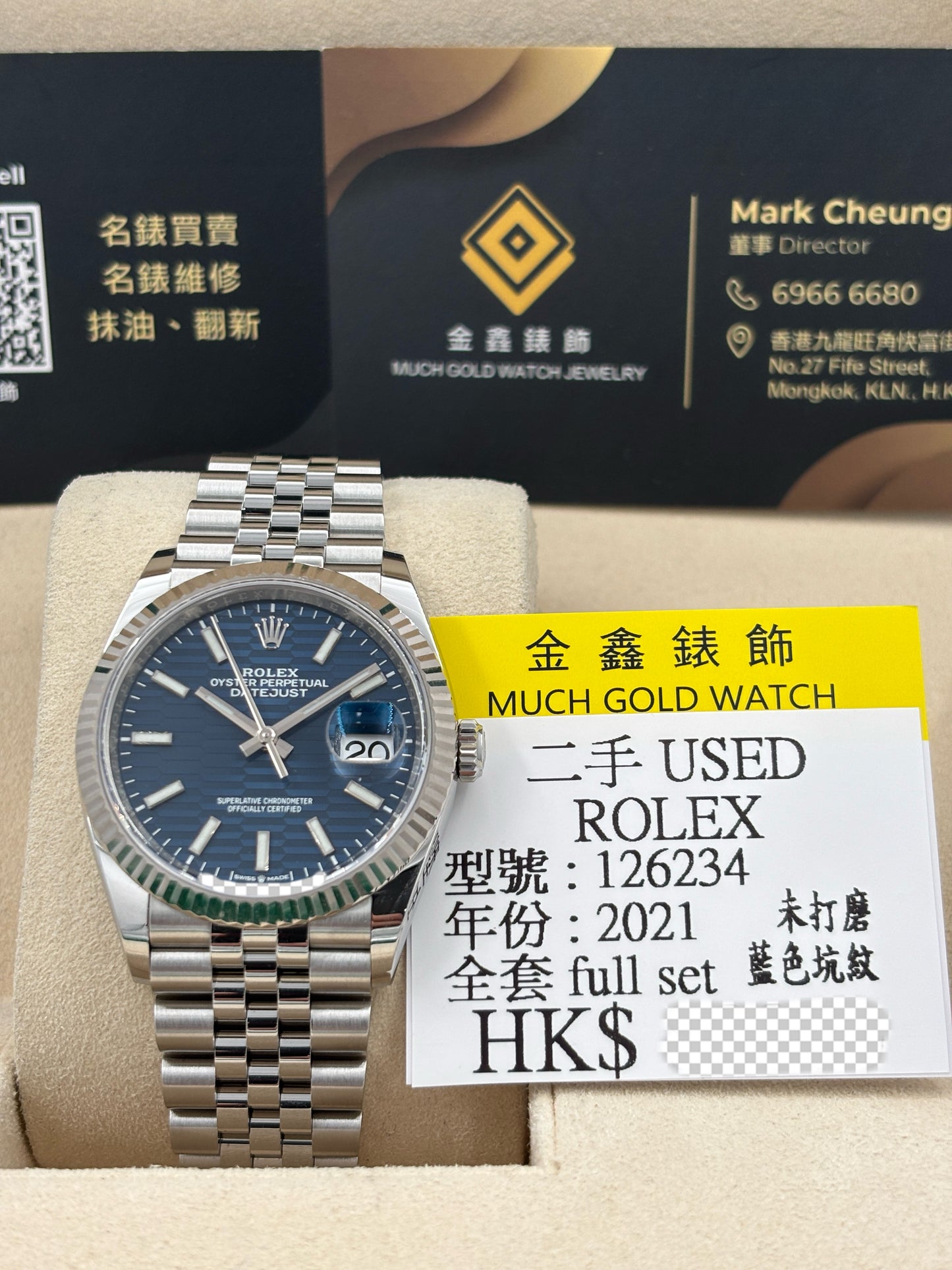 二手 USED  ROLEX 勞力士 DATEJUST 126234 藍色坑紋 2021年10月 未打磨 全套 FULL SET